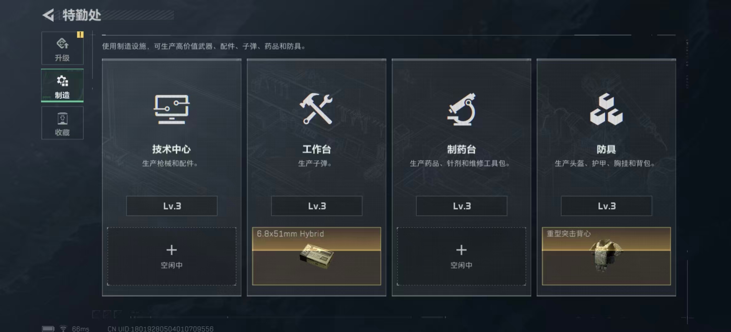 SJZCMW424922三角洲行动账号详情图32