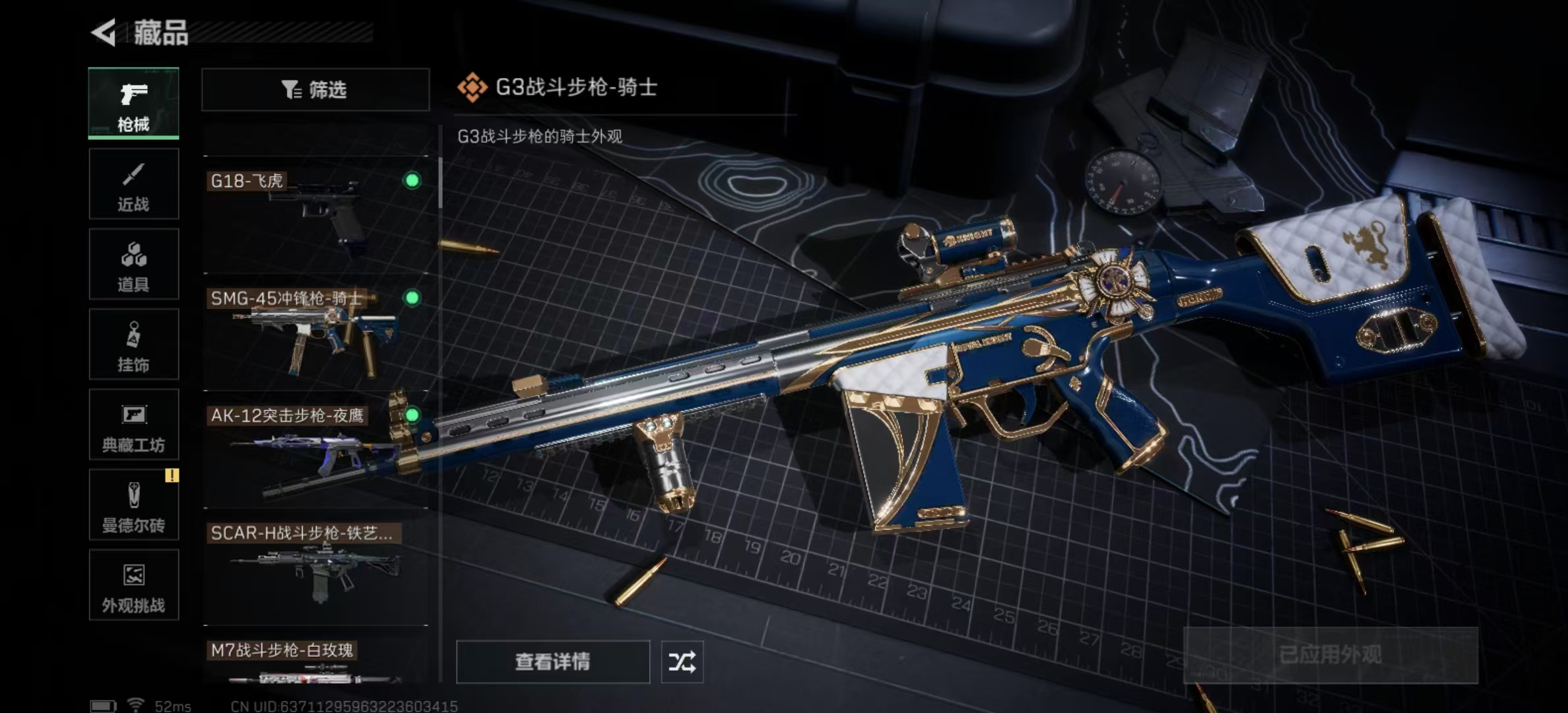 SJZPX424949三角洲行动账号详情图5