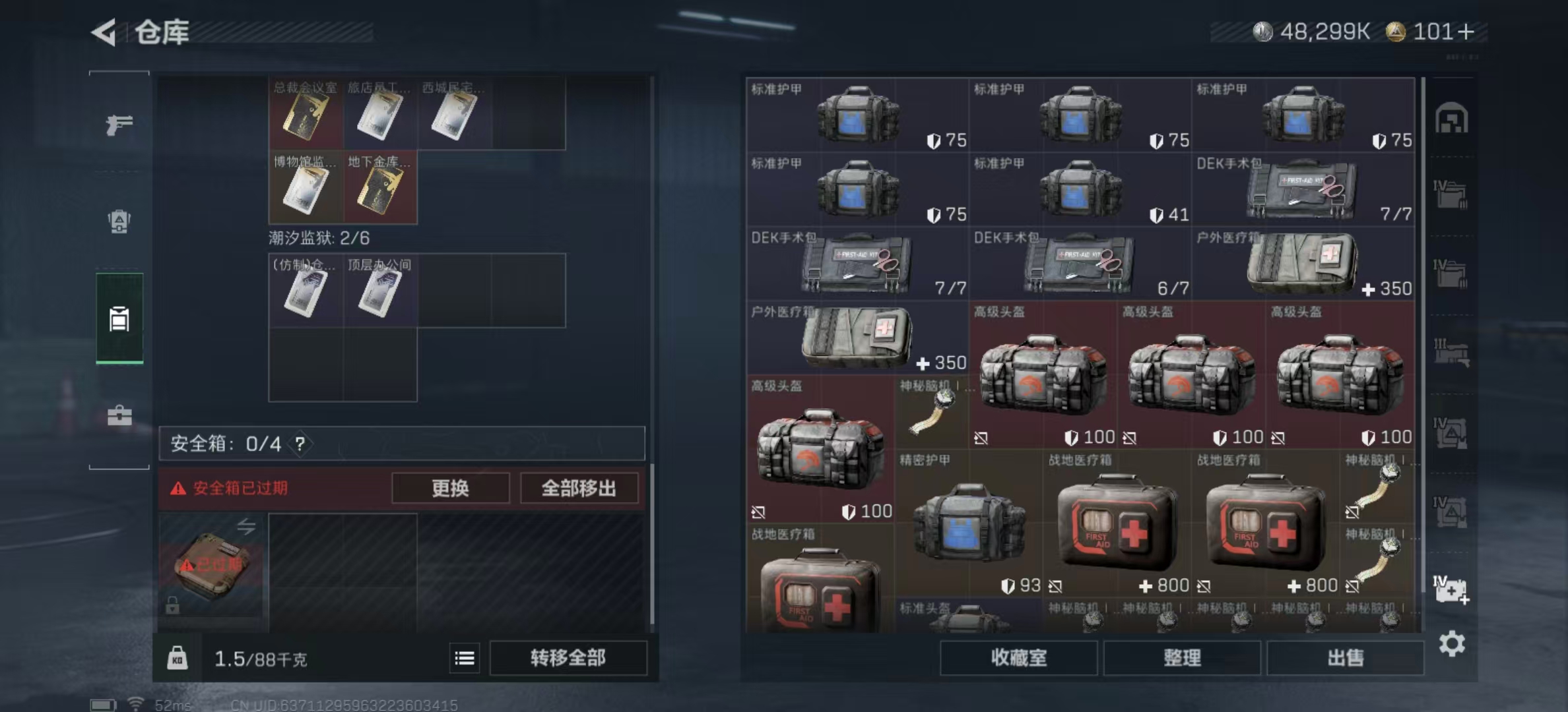 SJZPX424949三角洲行动账号详情图6