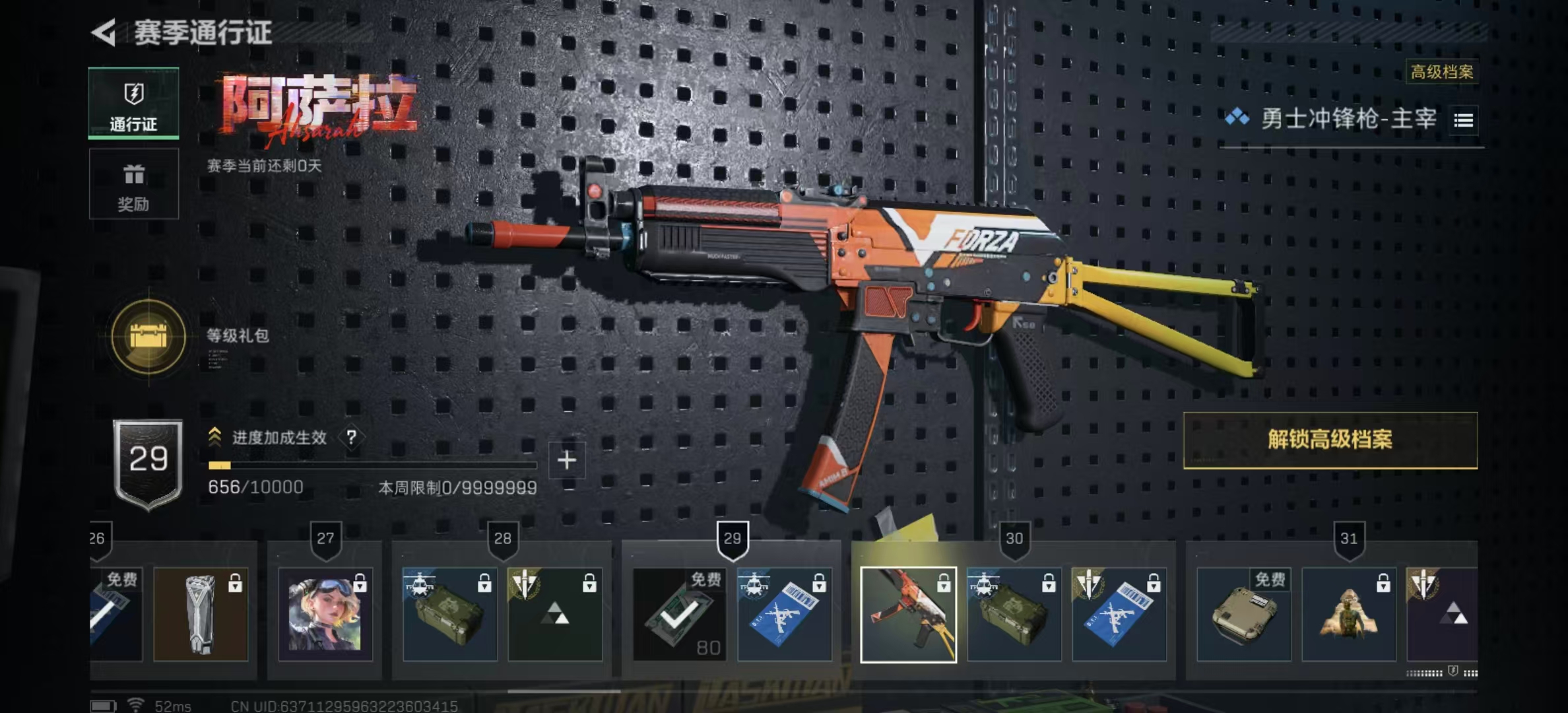 SJZPX424949三角洲行动账号详情图7