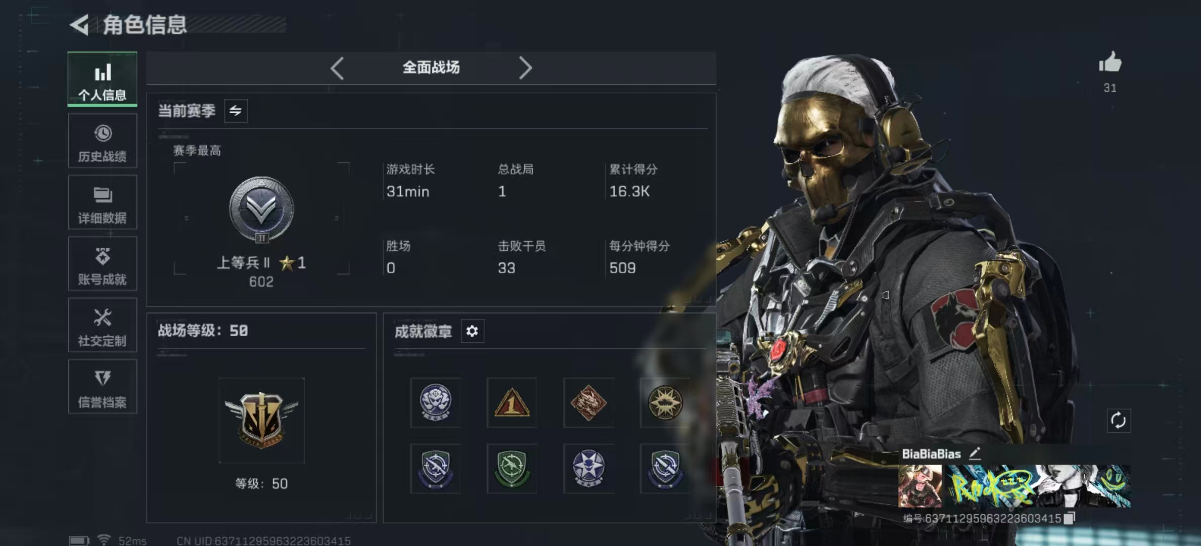 SJZPX424949三角洲行动账号详情图4