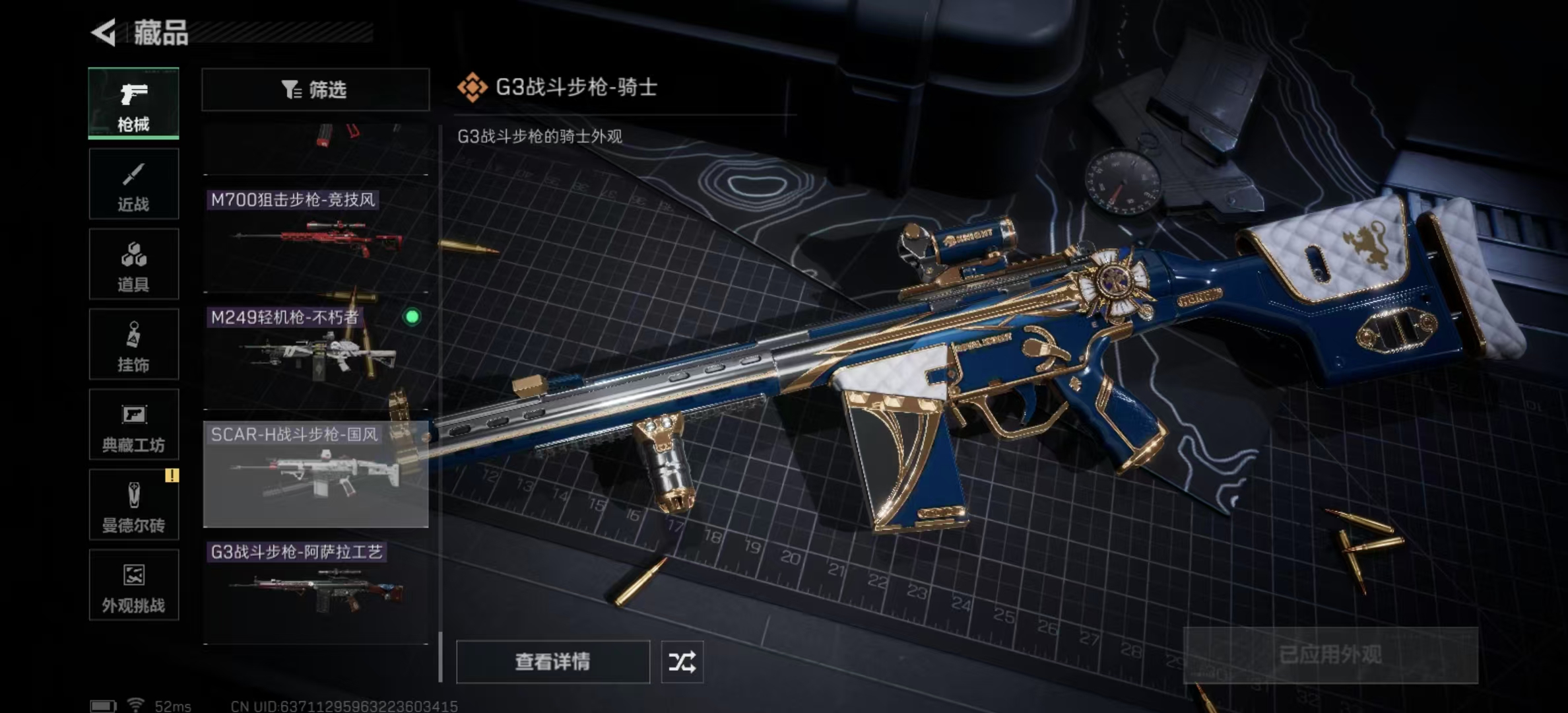 SJZPX424949三角洲行动账号详情图12