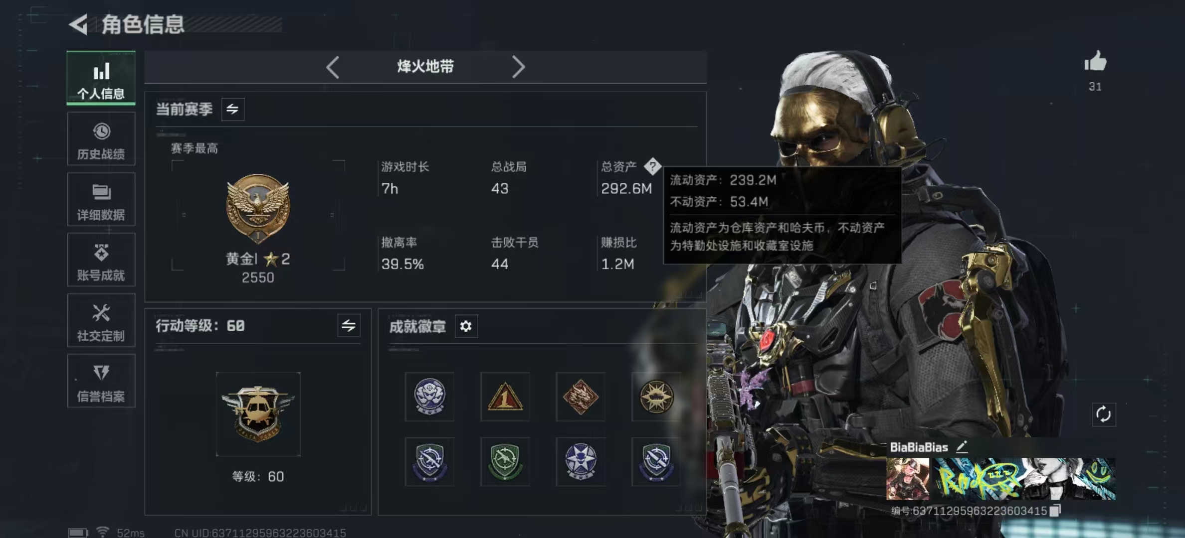 SJZPX424949三角洲行动账号详情图3