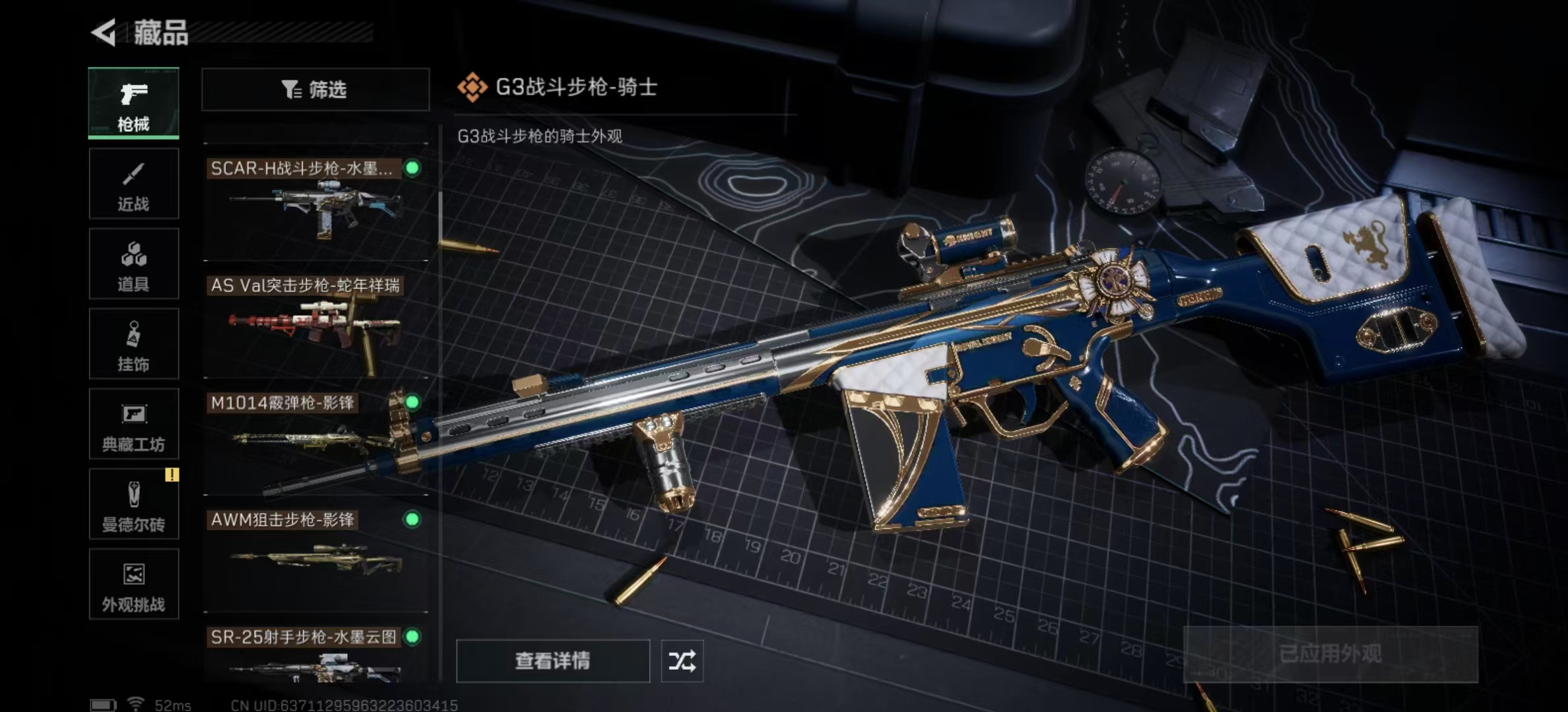 SJZPX424949三角洲行动账号详情图13