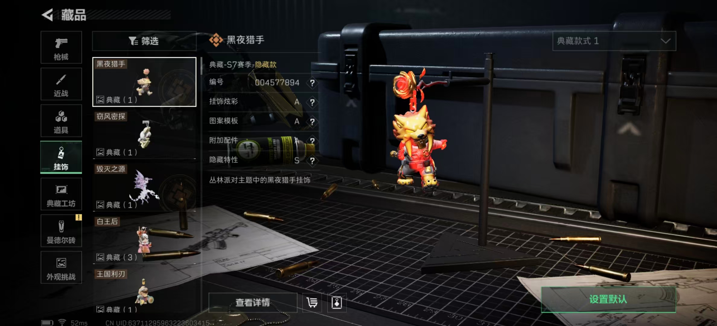 SJZPX424949三角洲行动账号详情图14