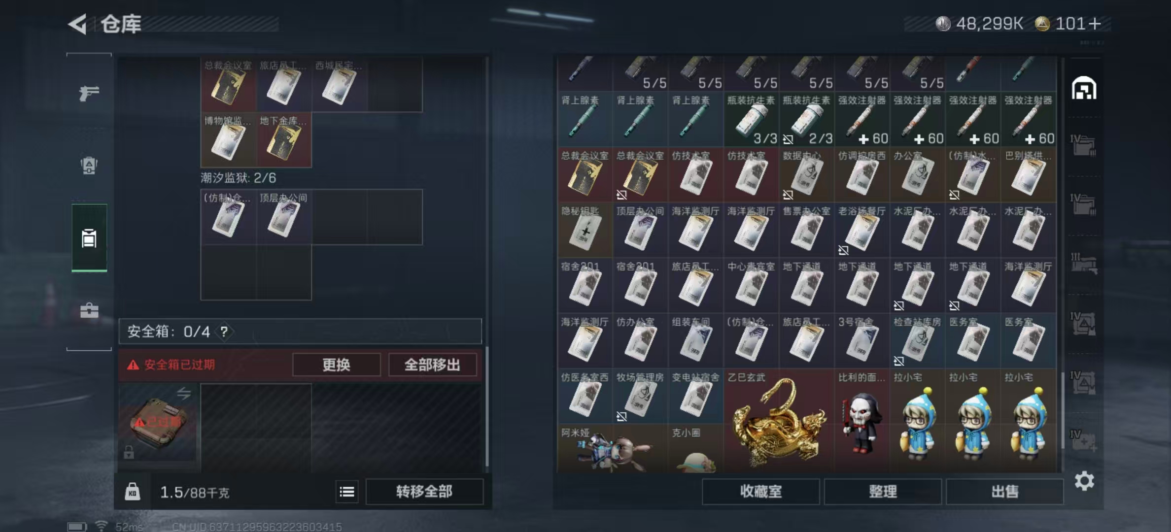 SJZPX424949三角洲行动账号详情图16