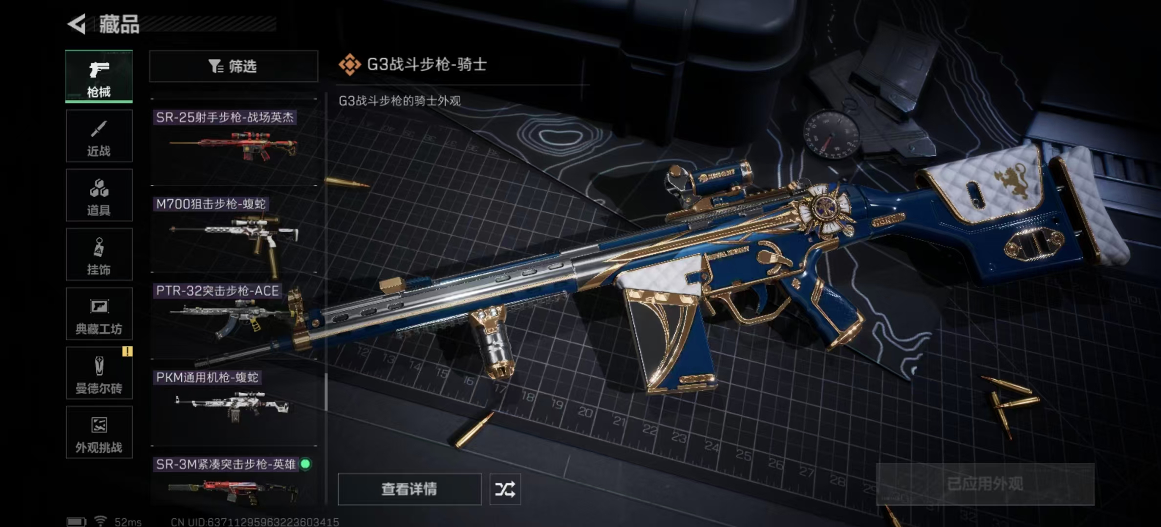 SJZPX424949三角洲行动账号详情图17