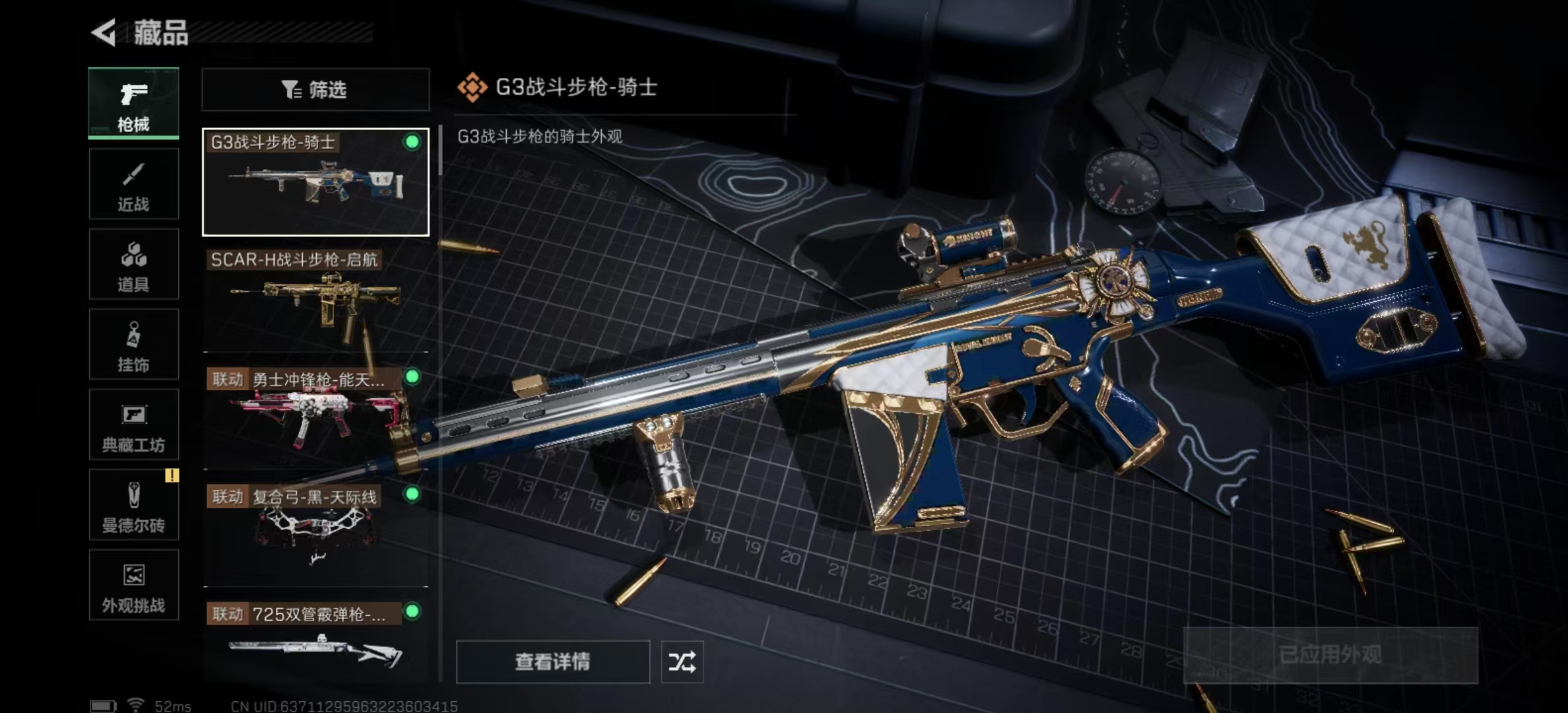 SJZPX424949三角洲行动账号详情图20