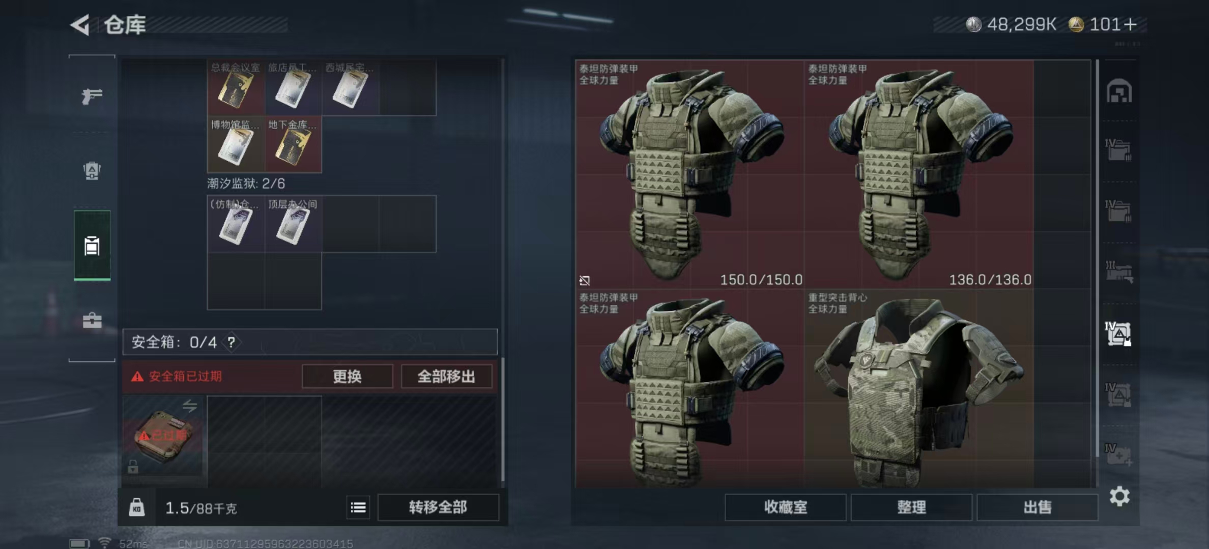 SJZPX424949三角洲行动账号详情图23