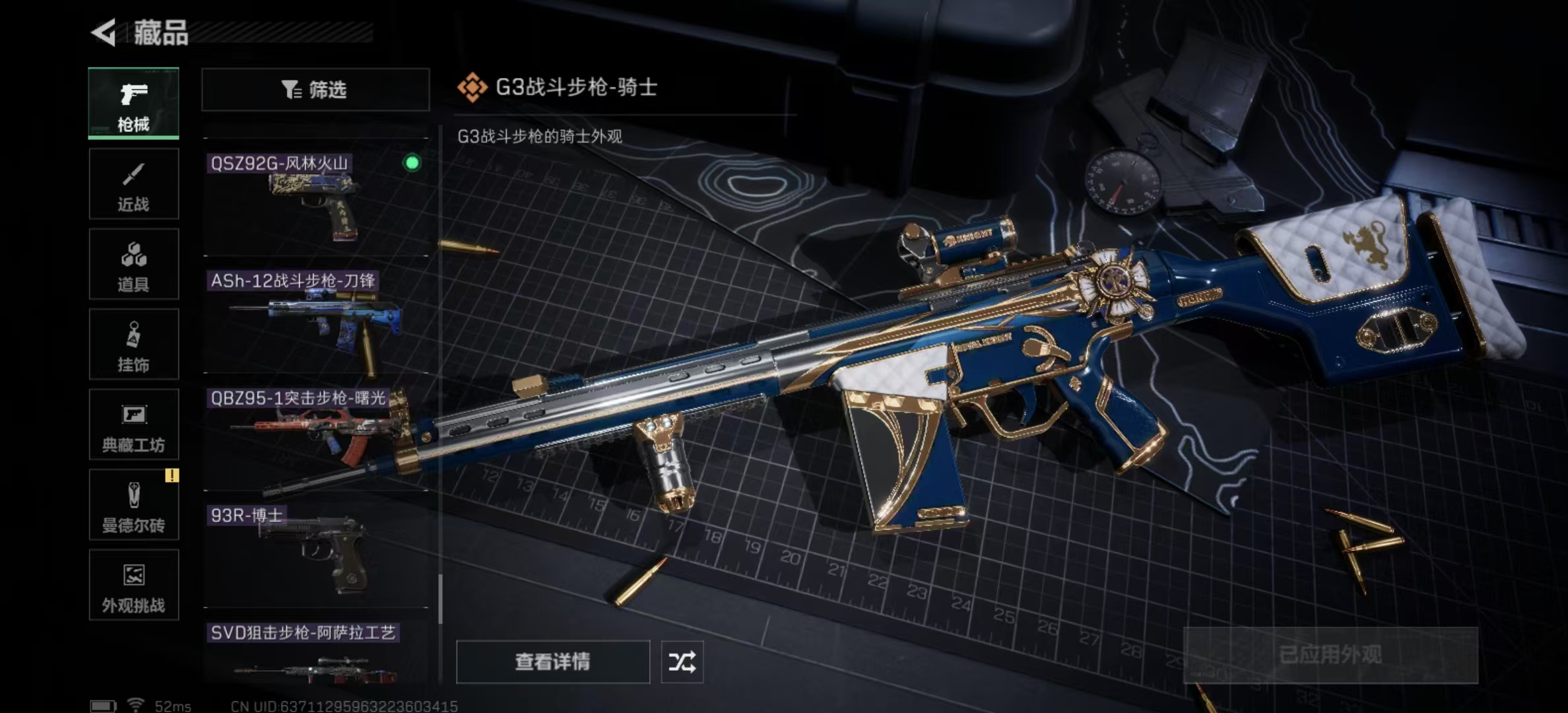 SJZPX424949三角洲行动账号详情图24