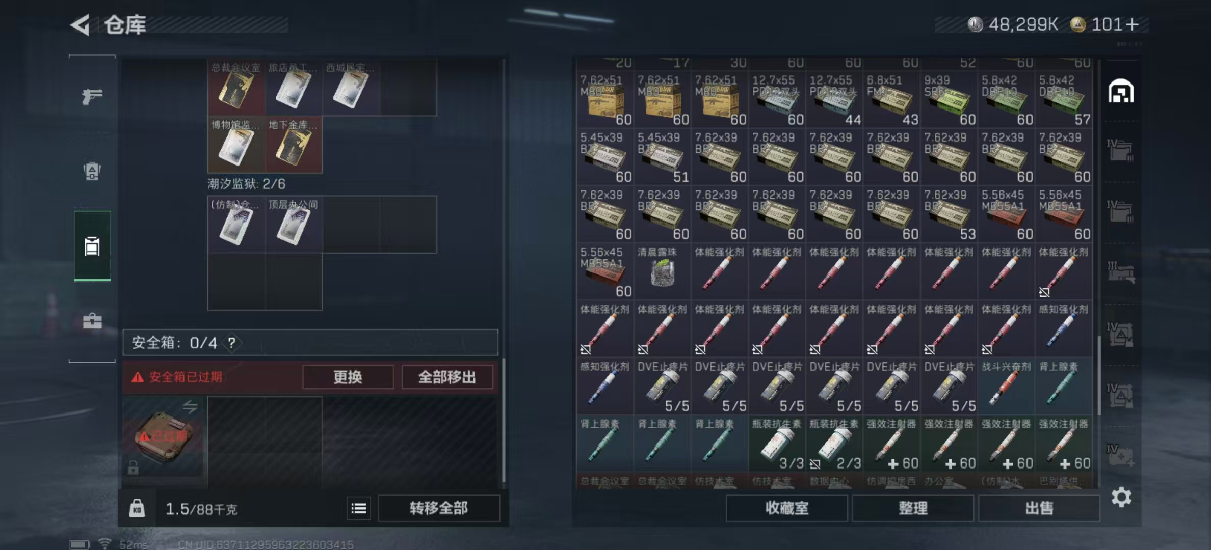 SJZPX424949三角洲行动账号详情图25