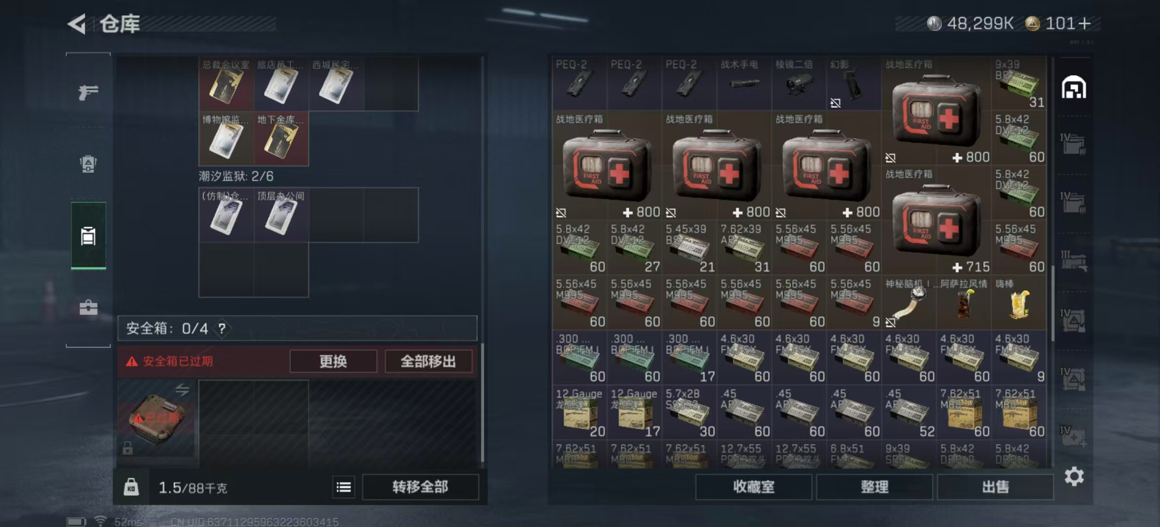 SJZPX424949三角洲行动账号详情图26