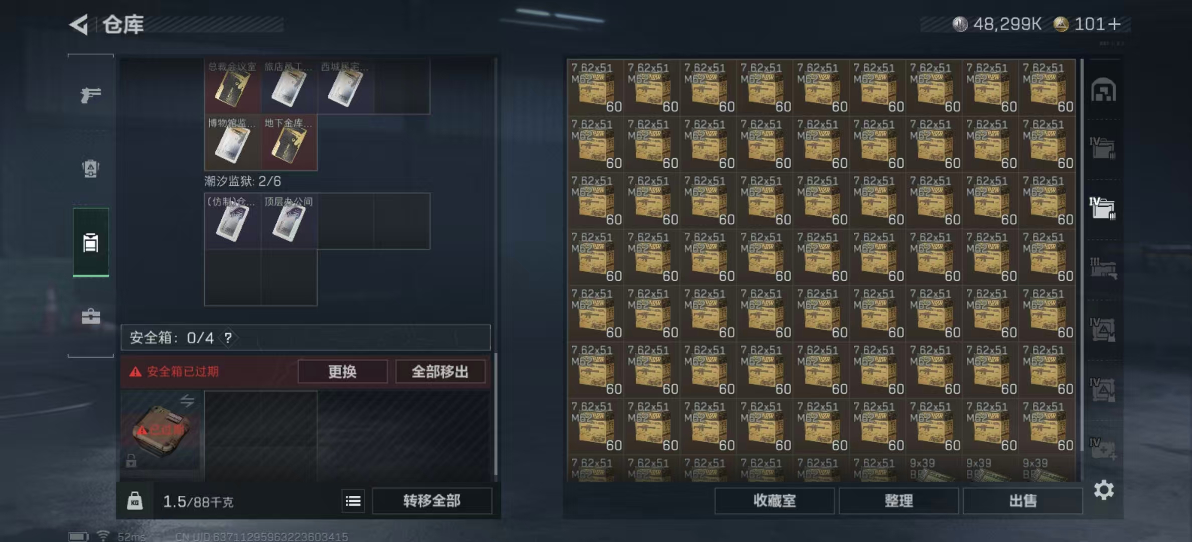 SJZPX424949三角洲行动账号详情图28