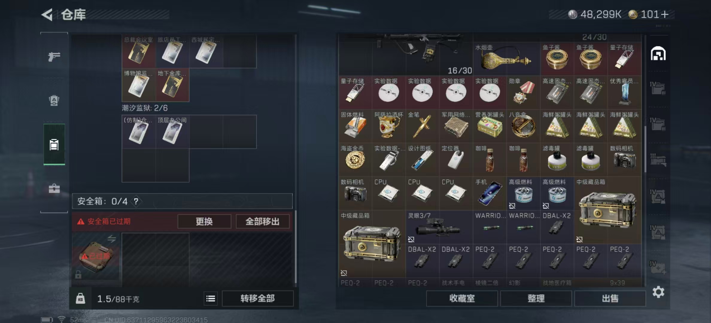 SJZPX424949三角洲行动账号详情图27