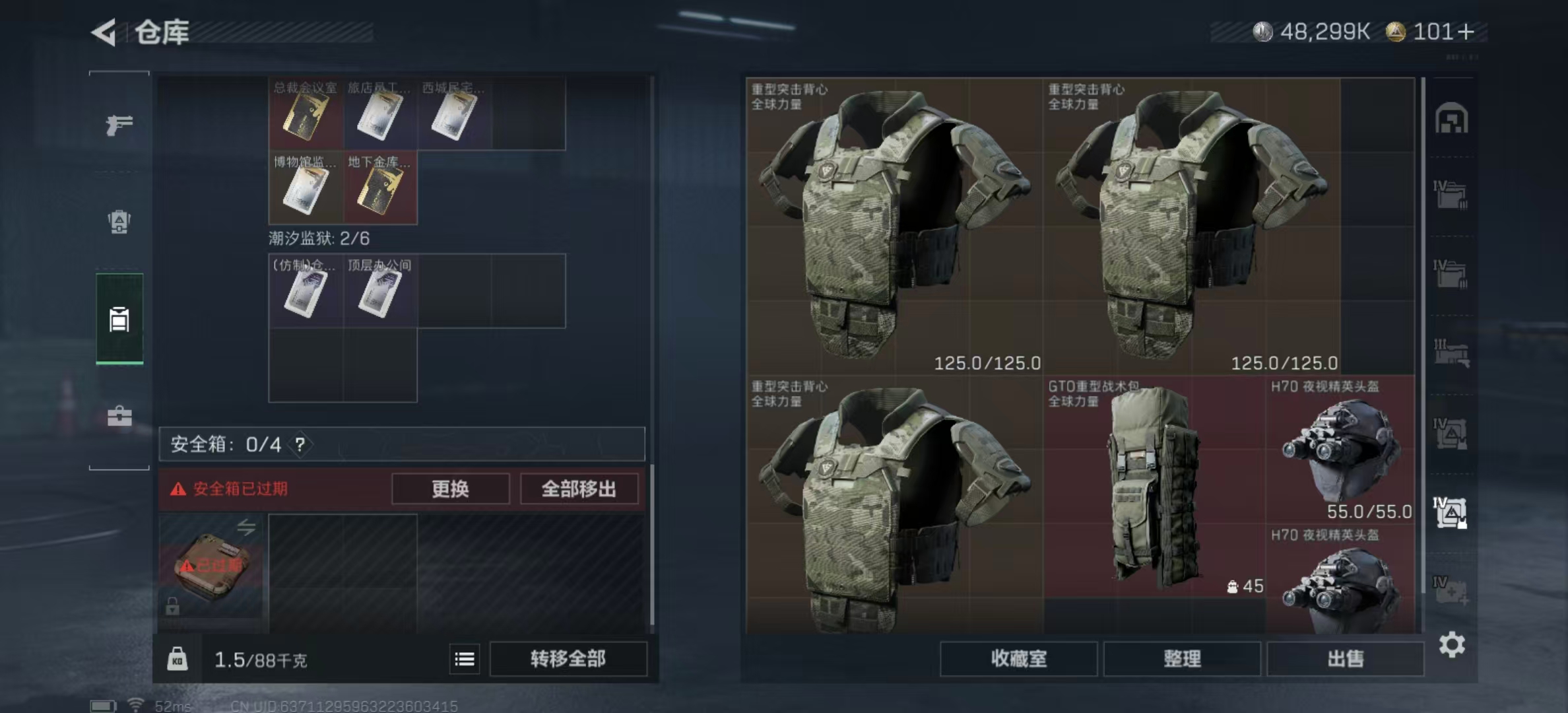 SJZPX424949三角洲行动账号详情图30