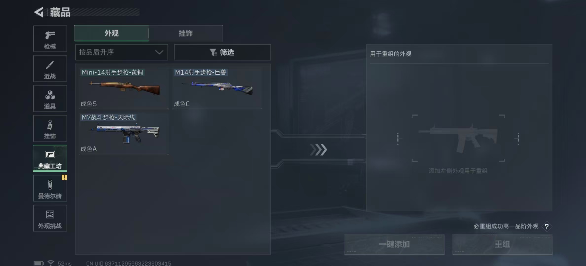 SJZPX424949三角洲行动账号详情图32