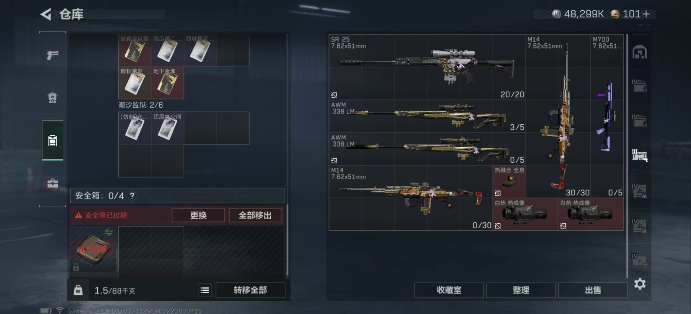 SJZPX424949三角洲行动账号详情图31