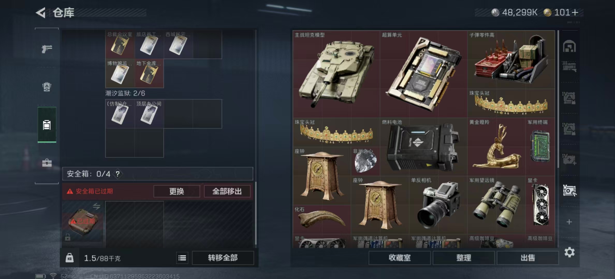 SJZPX424949三角洲行动账号详情图34