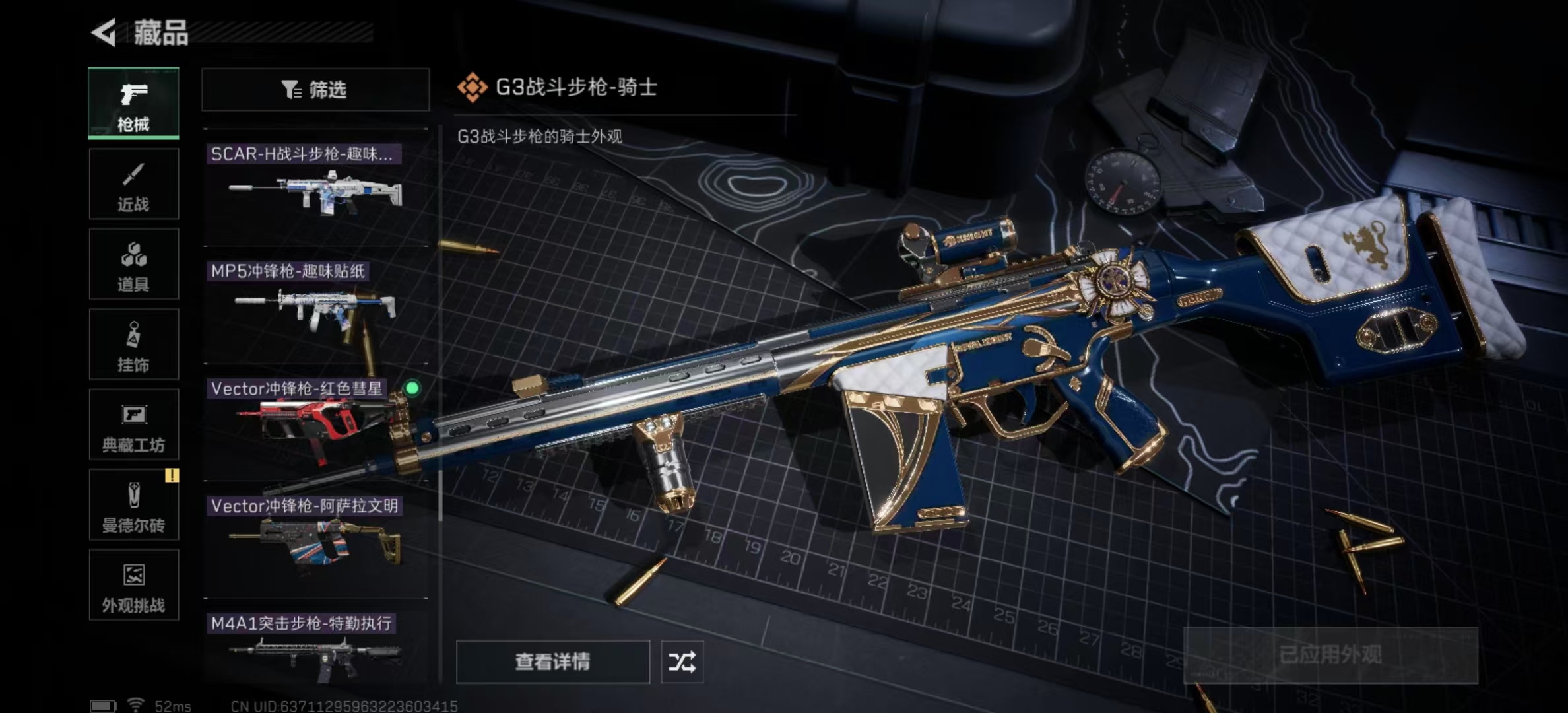 SJZPX424949三角洲行动账号详情图37