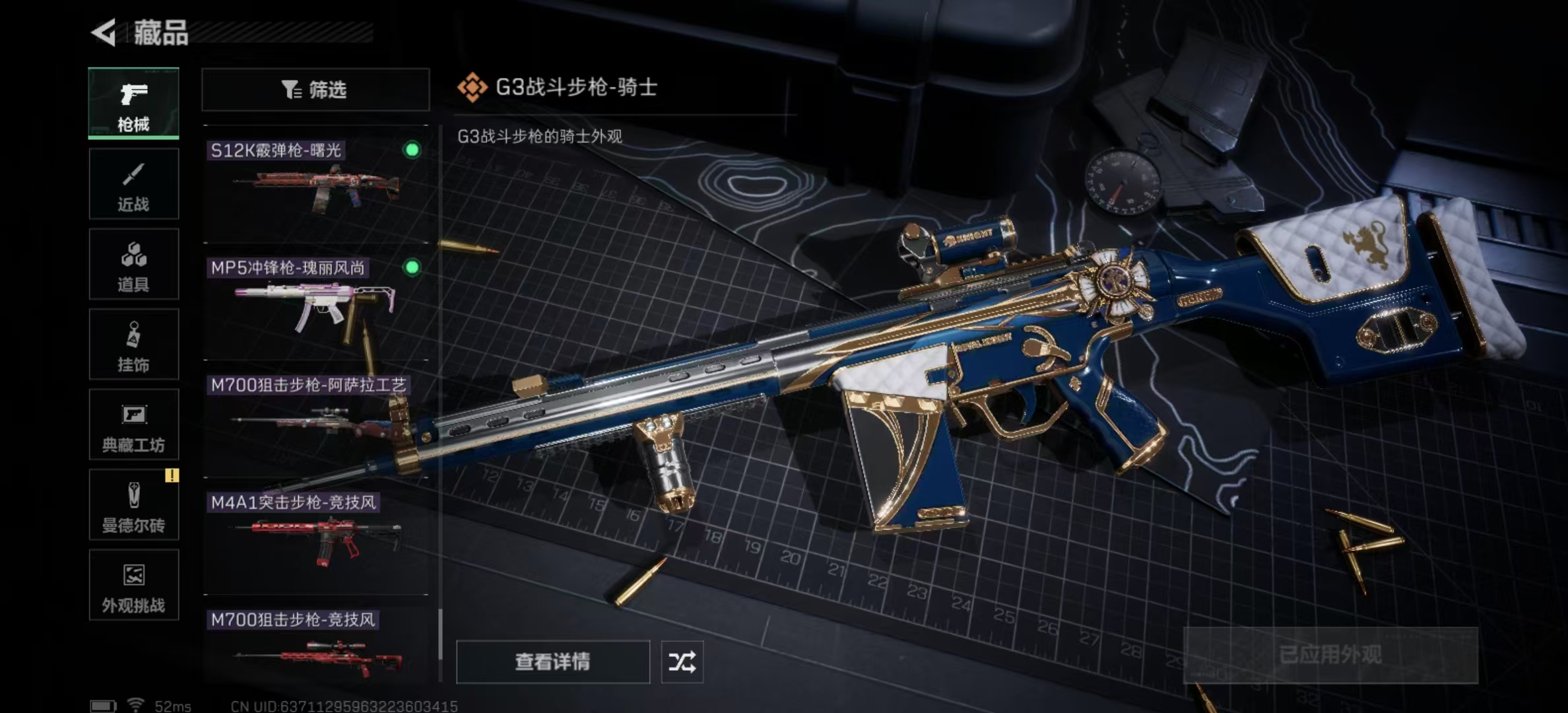 SJZPX424949三角洲行动账号详情图39