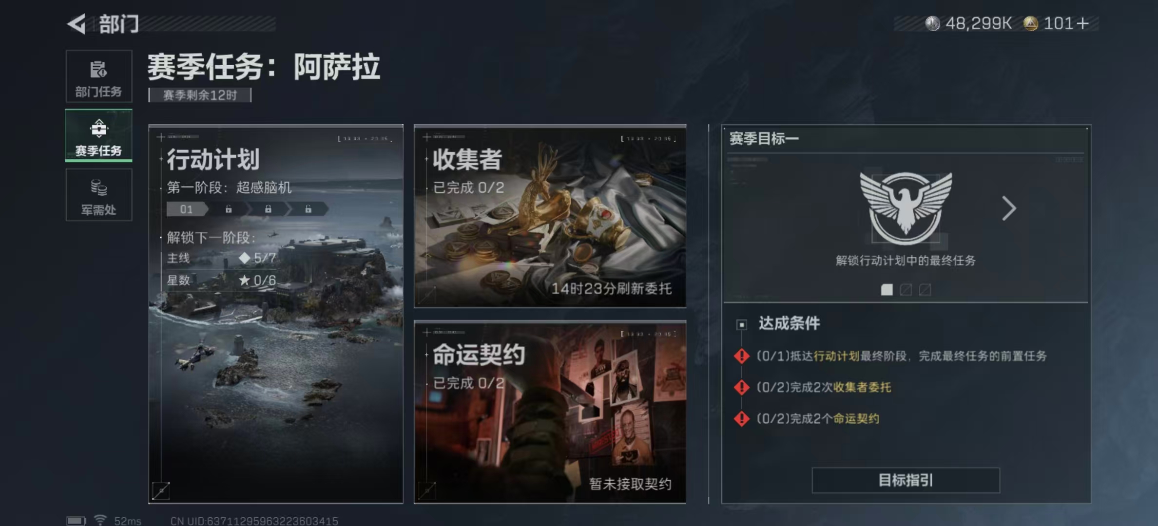 SJZPX424949三角洲行动账号详情图42