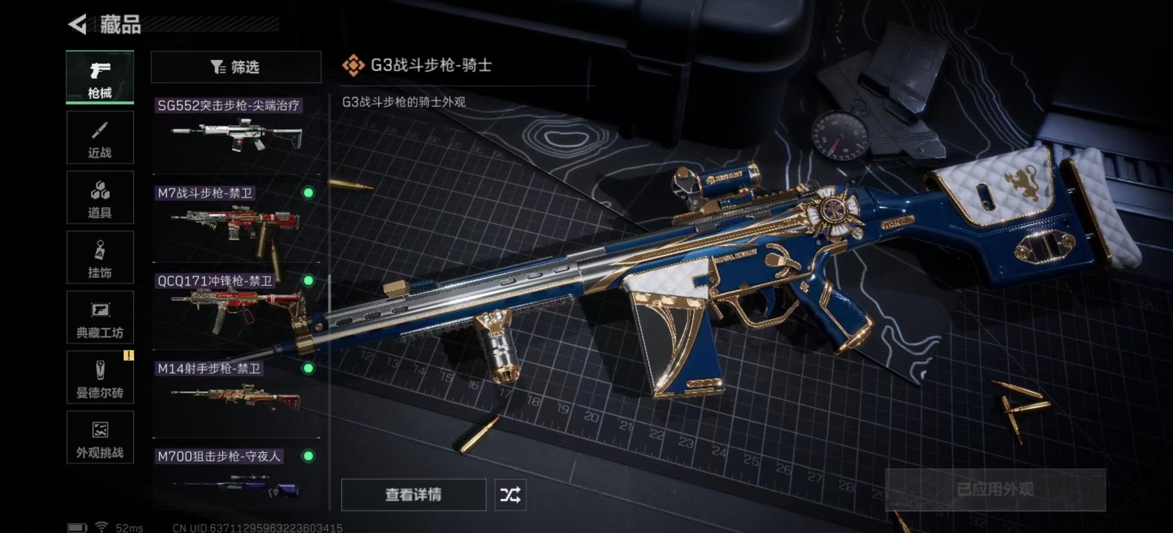 SJZPX424949三角洲行动账号详情图45