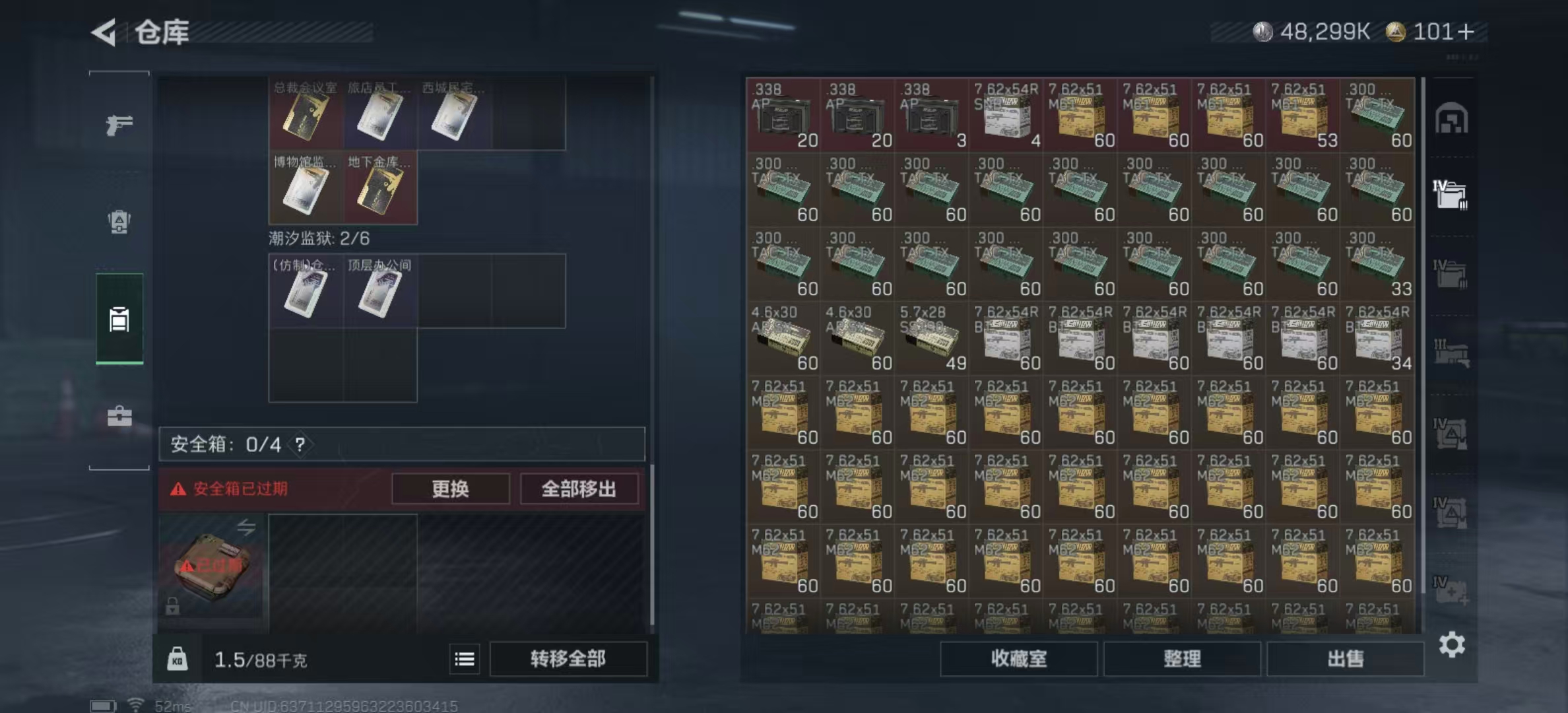 SJZPX424949三角洲行动账号详情图48