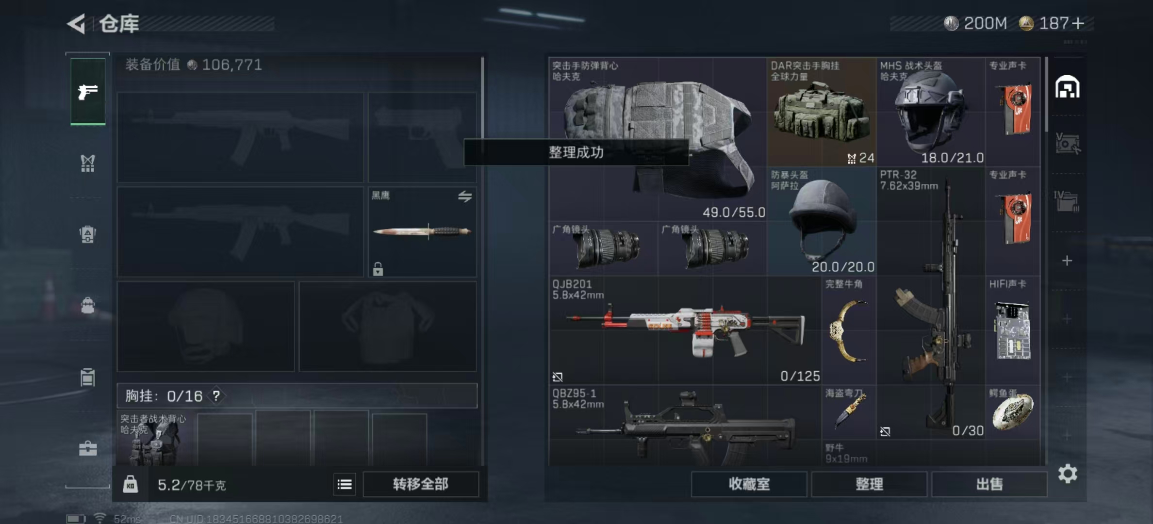 SJZPX425707三角洲行动账号详情图4 SJZPX425707三角洲行动账号详情图4