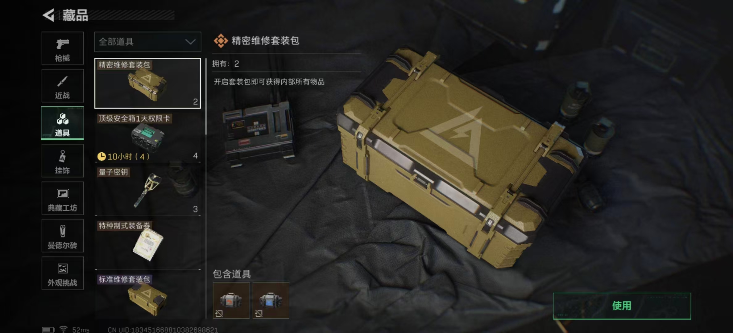 SJZPX425707三角洲行动账号详情图8 SJZPX425707三角洲行动账号详情图8