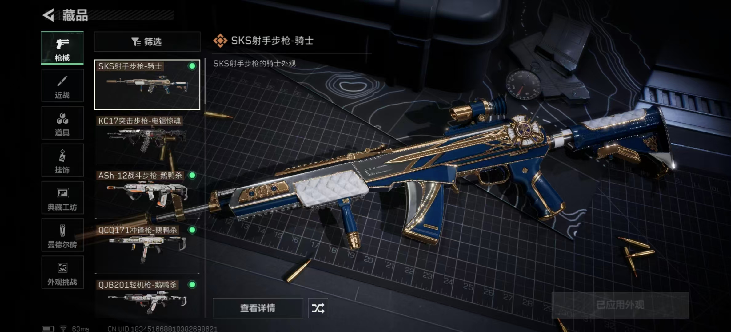 SJZPX425707三角洲行动账号详情图10 SJZPX425707三角洲行动账号详情图10