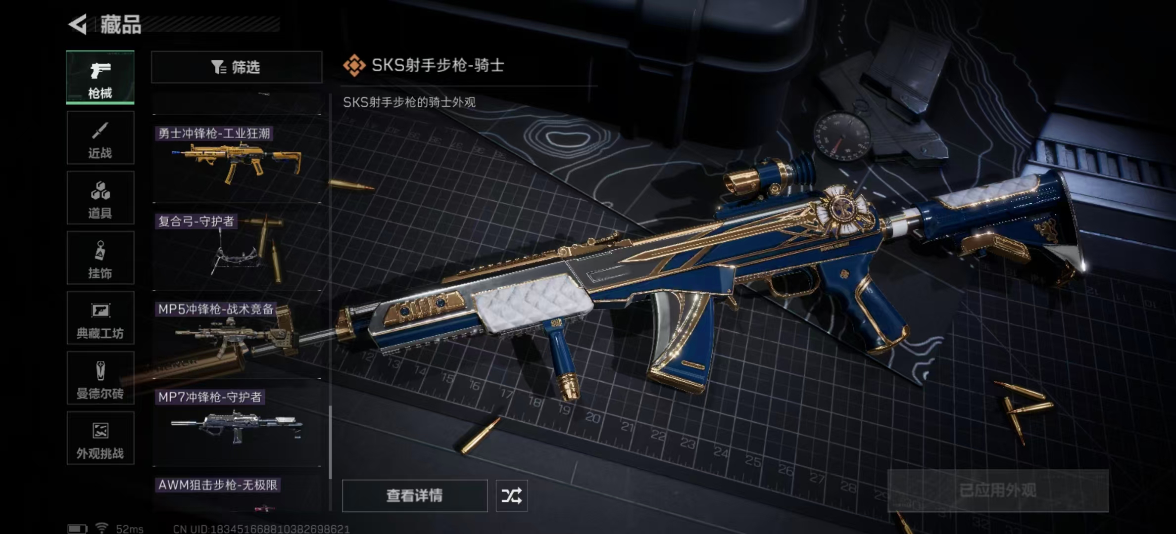 SJZPX425707三角洲行动账号详情图9 SJZPX425707三角洲行动账号详情图9