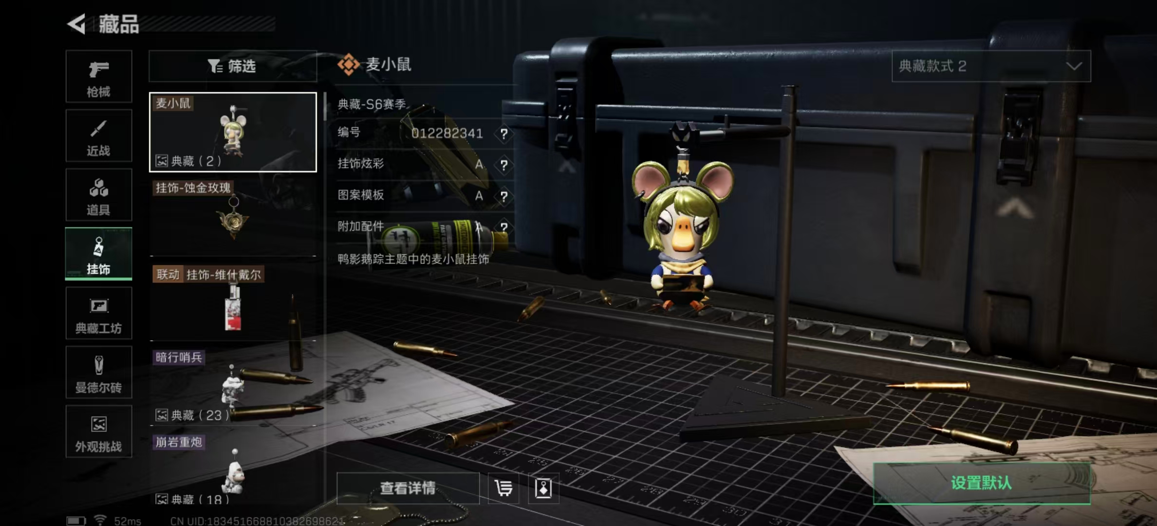 SJZPX425707三角洲行动账号详情图12 SJZPX425707三角洲行动账号详情图12