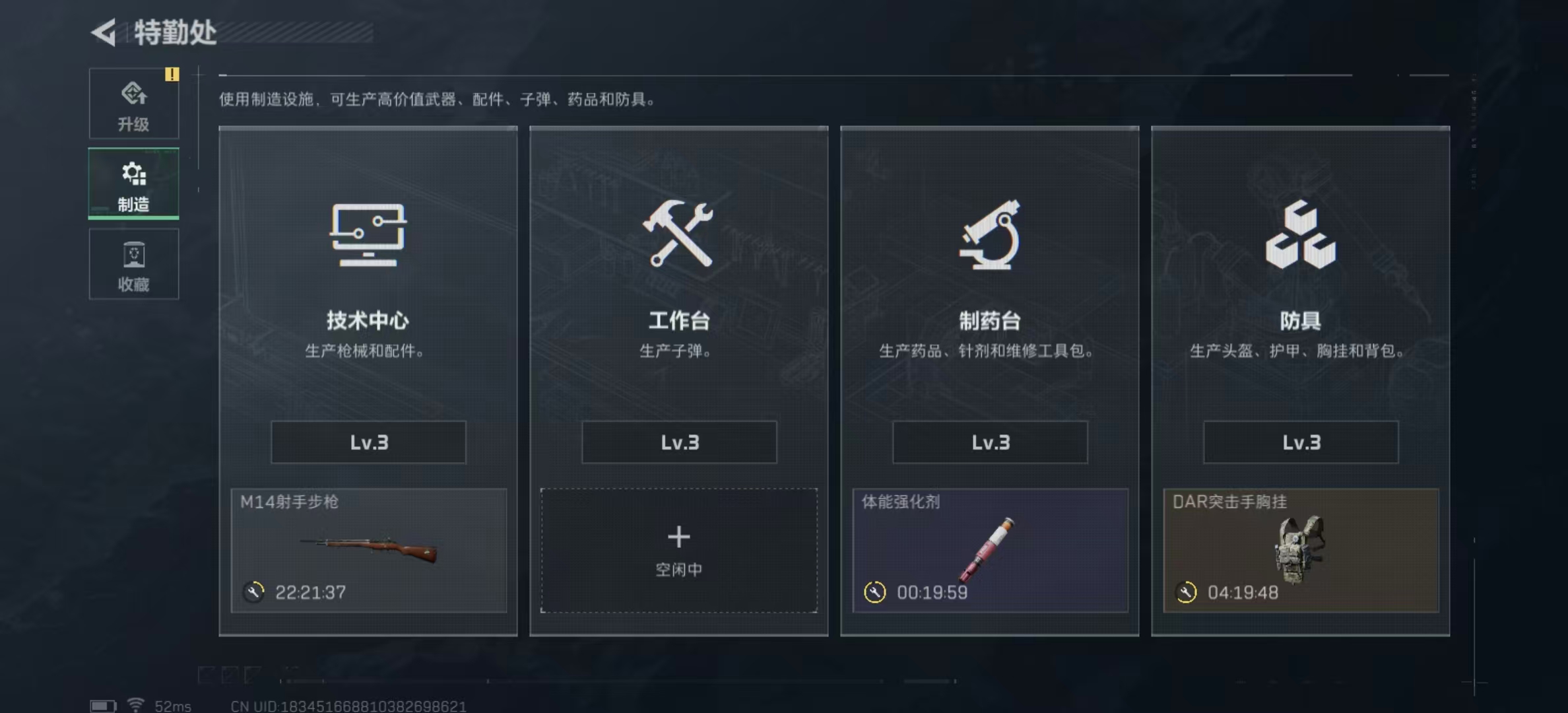 SJZPX425707三角洲行动账号详情图13 SJZPX425707三角洲行动账号详情图13