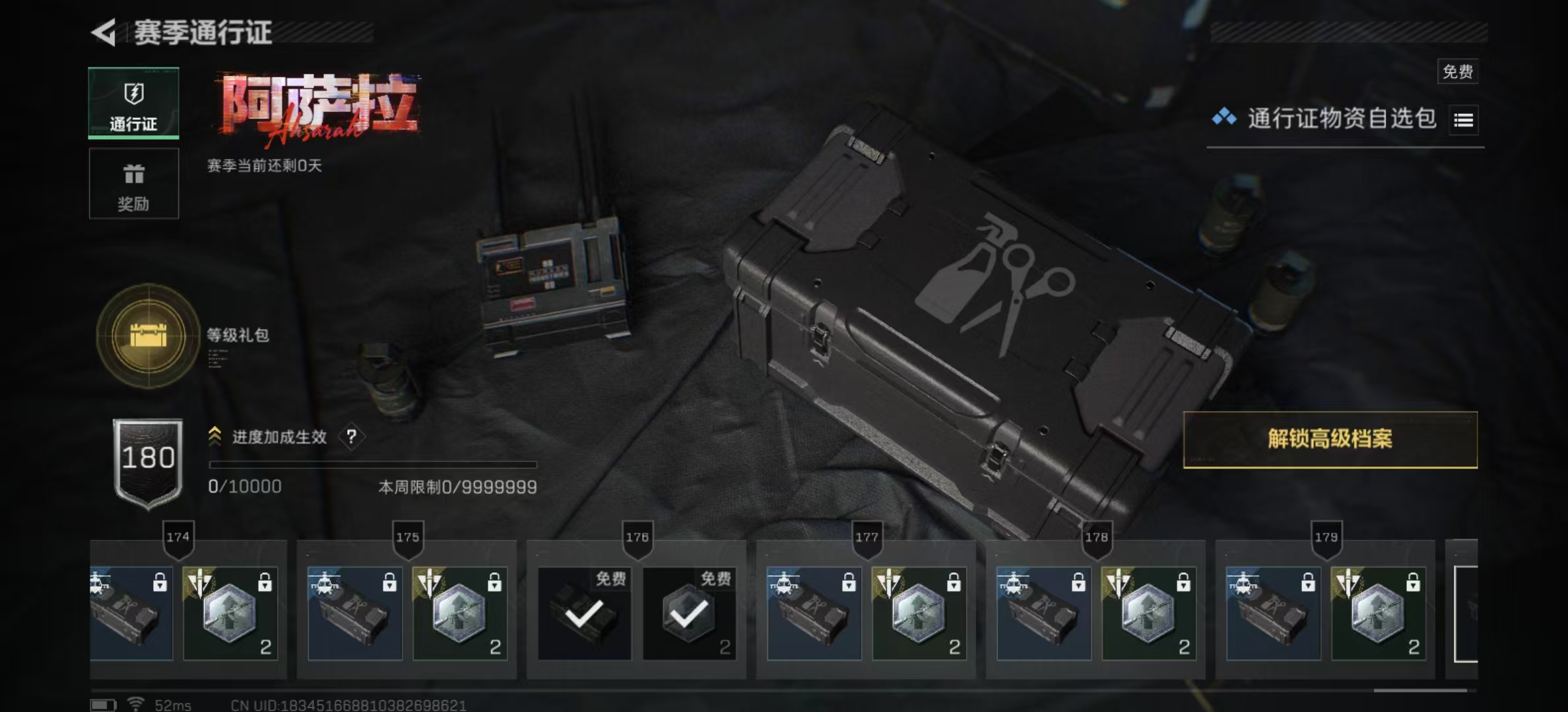 SJZPX425707三角洲行动账号详情图15 SJZPX425707三角洲行动账号详情图15