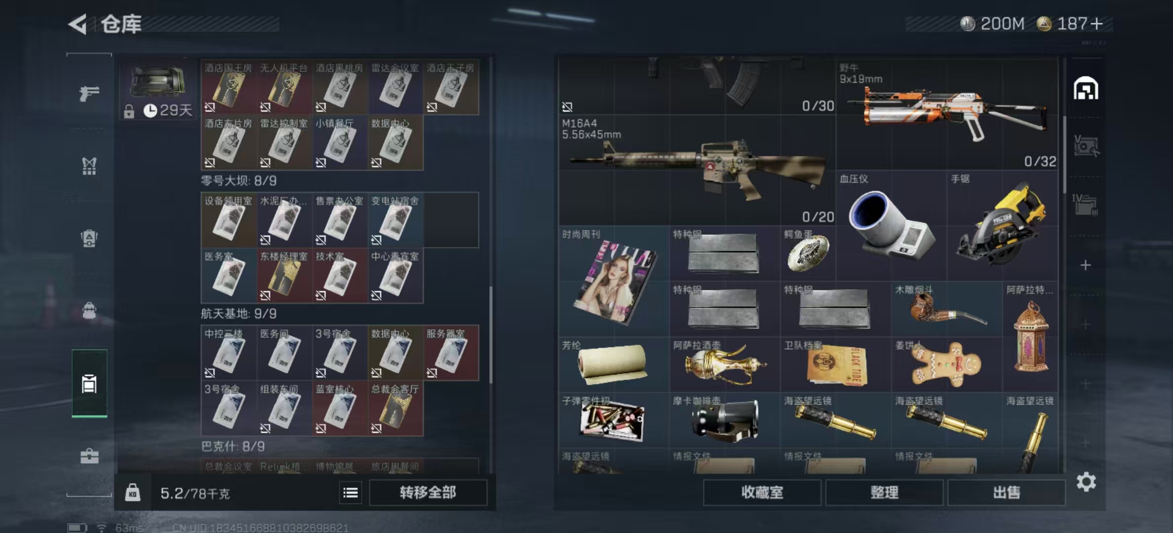 SJZPX425707三角洲行动账号详情图18 SJZPX425707三角洲行动账号详情图18