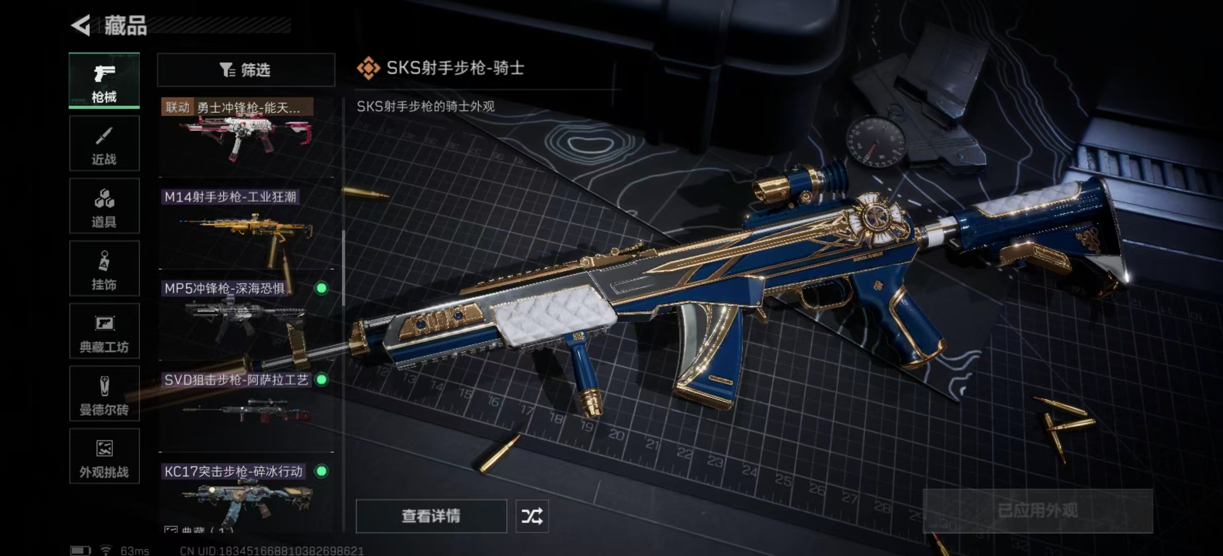 SJZPX425707三角洲行动账号详情图19 SJZPX425707三角洲行动账号详情图19