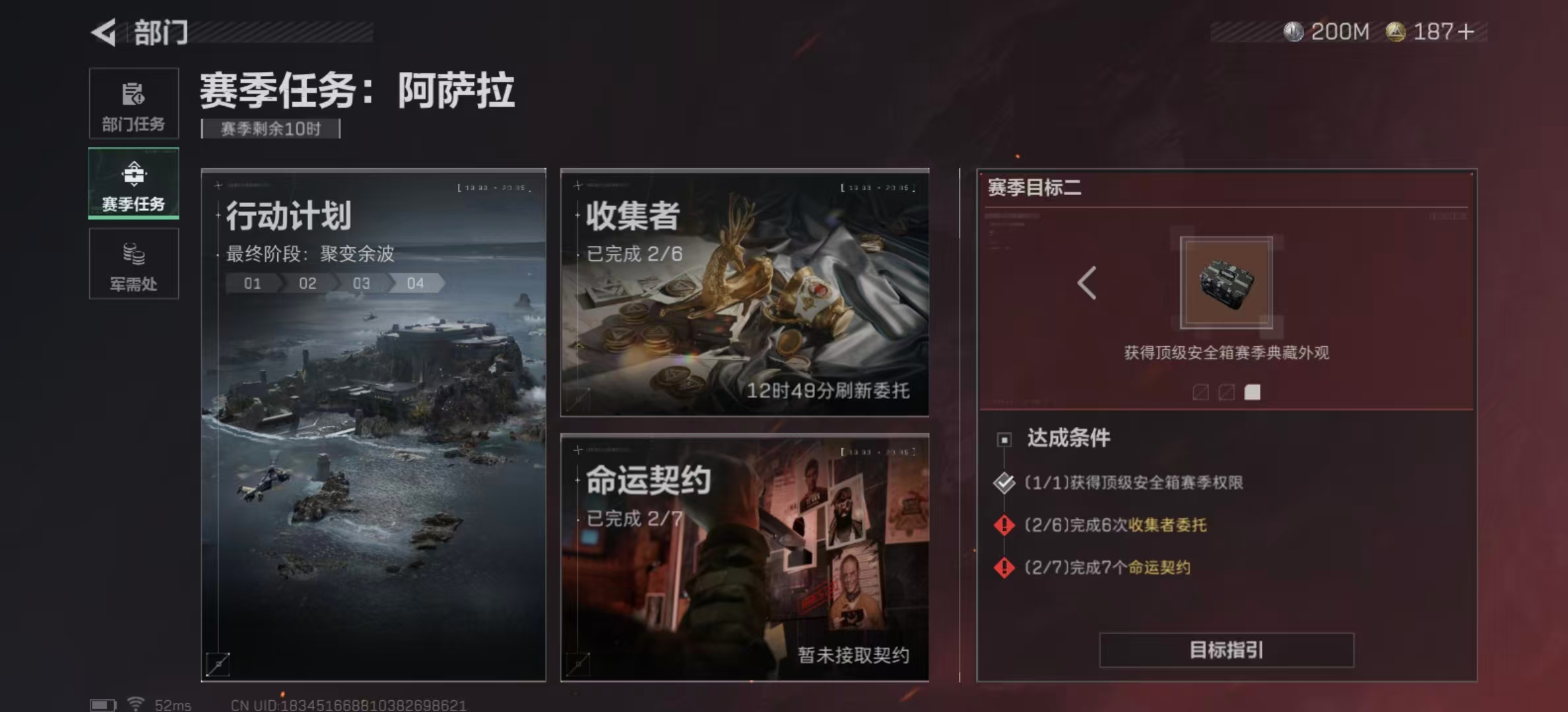 SJZPX425707三角洲行动账号详情图22 SJZPX425707三角洲行动账号详情图22