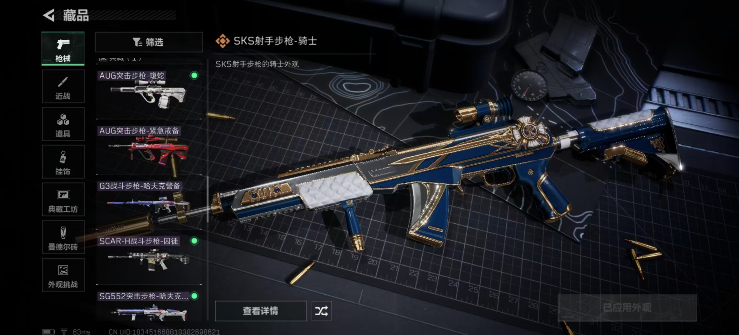 SJZPX425707三角洲行动账号详情图23 SJZPX425707三角洲行动账号详情图23