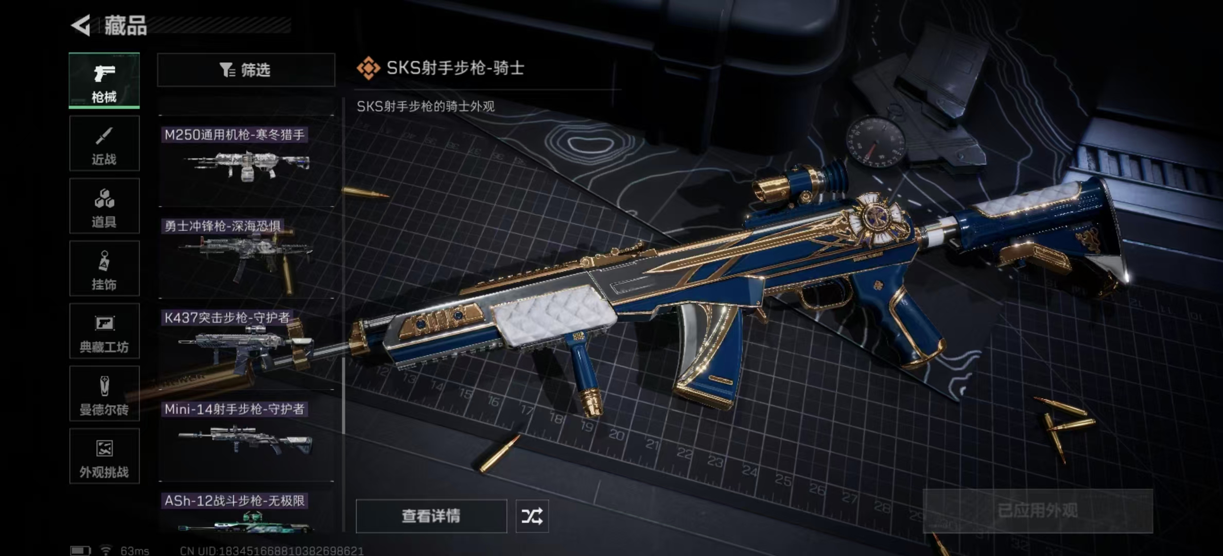 SJZPX425707三角洲行动账号详情图24 SJZPX425707三角洲行动账号详情图24