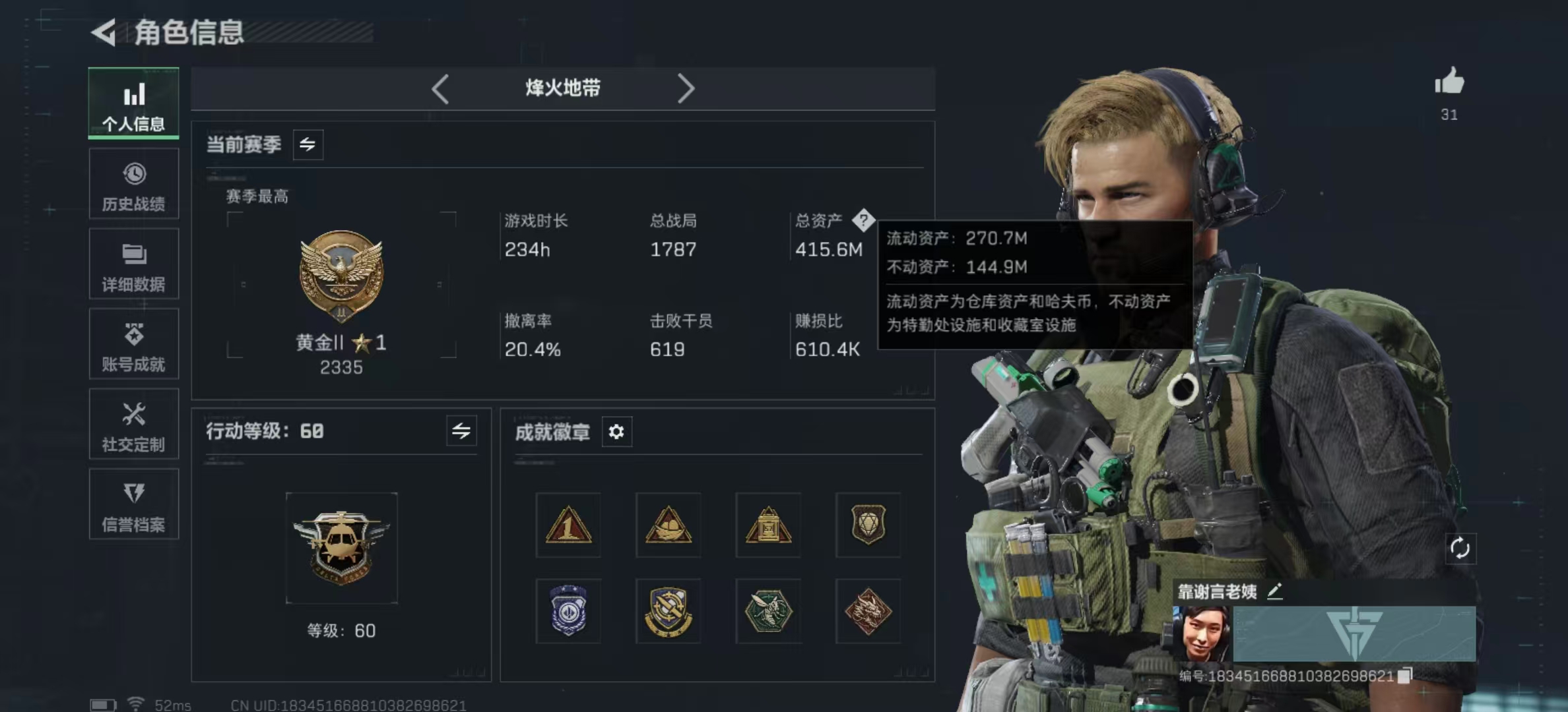 三角洲行动账号QQPX_2417167-【包人脸】415M 200M哈夫币 187-三角币|三角劵 180级通行证 60-烽火等级 【套装】 蚀金玫瑰套 维什戴尔套 【特战干员外观】 红狼-蚀金玫瑰 骇爪-维