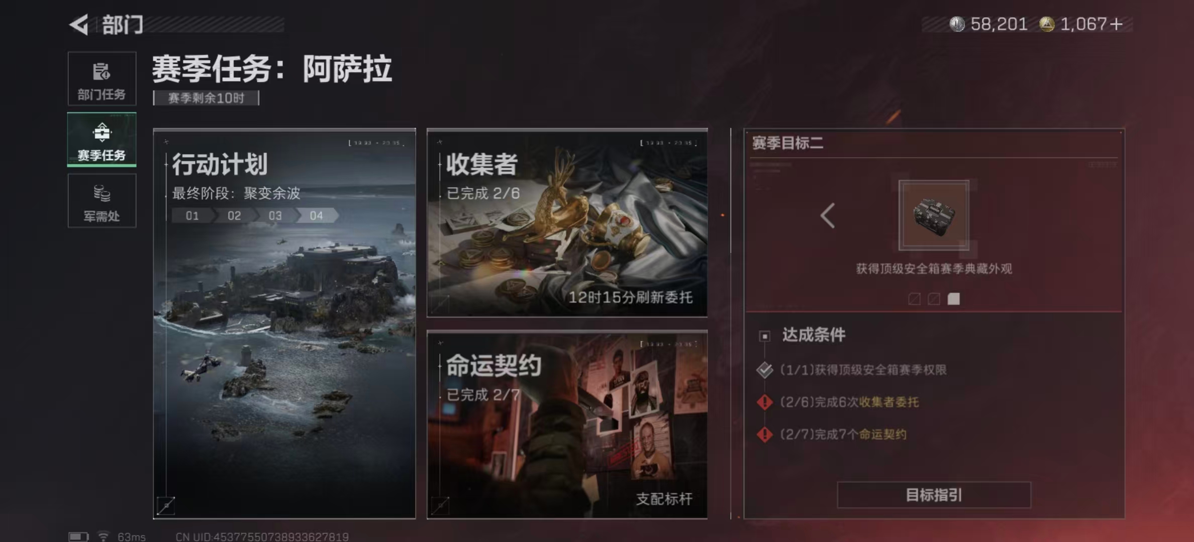 SJZPX425710三角洲行动账号详情图4