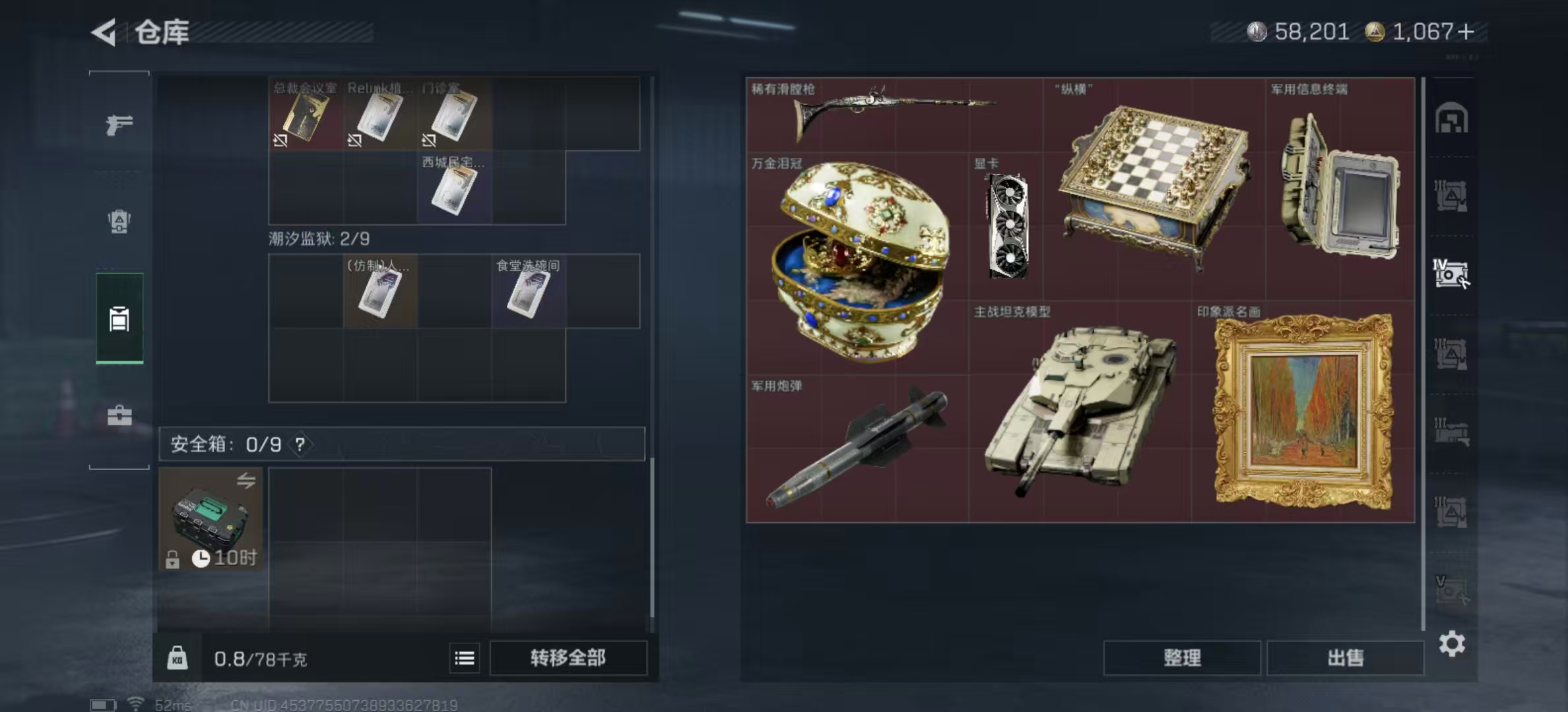 SJZPX425710三角洲行动账号详情图5