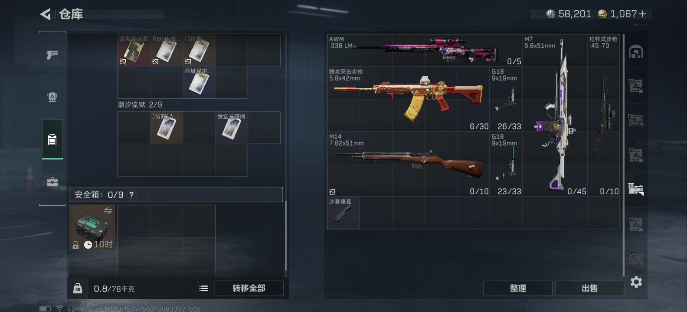 SJZPX425710三角洲行动账号详情图6