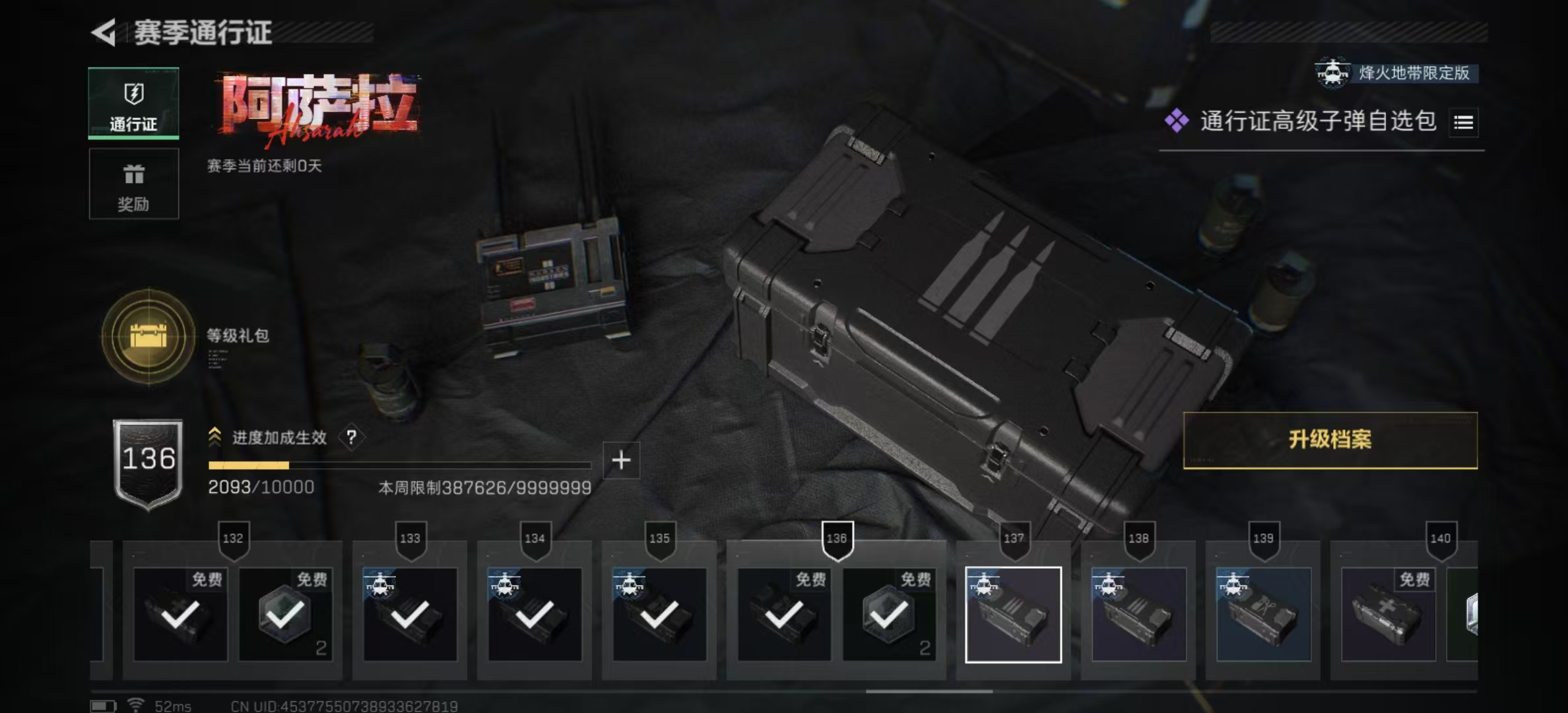 SJZPX425710三角洲行动账号详情图8