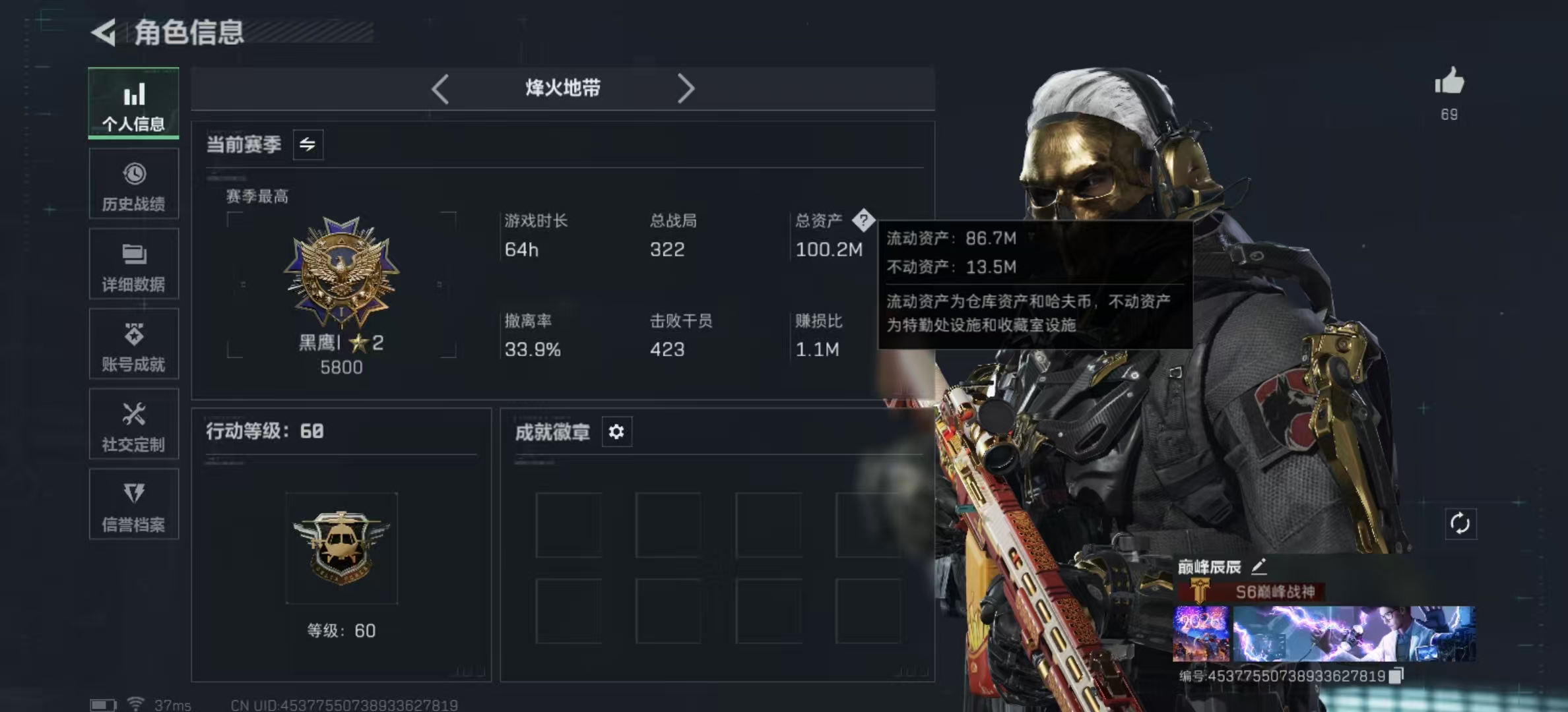 SJZPX425710三角洲行动账号详情图3