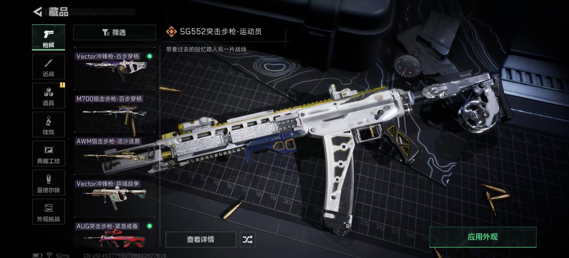 SJZPX425710三角洲行动账号详情图12