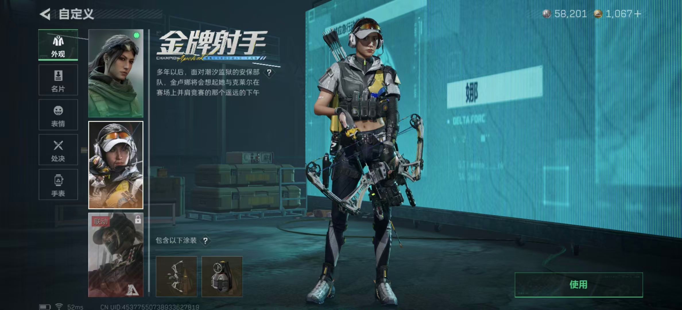 SJZPX425710三角洲行动账号详情图13