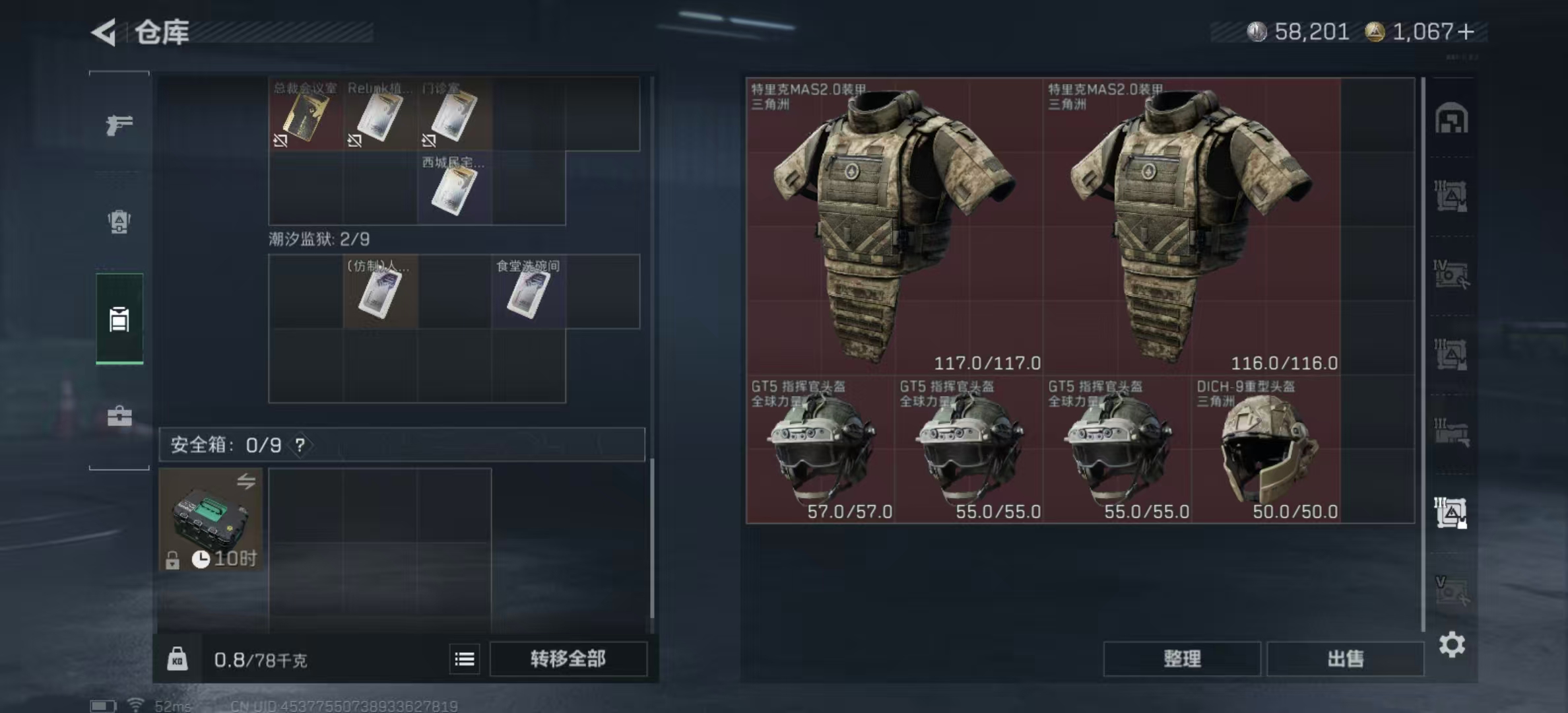 SJZPX425710三角洲行动账号详情图17