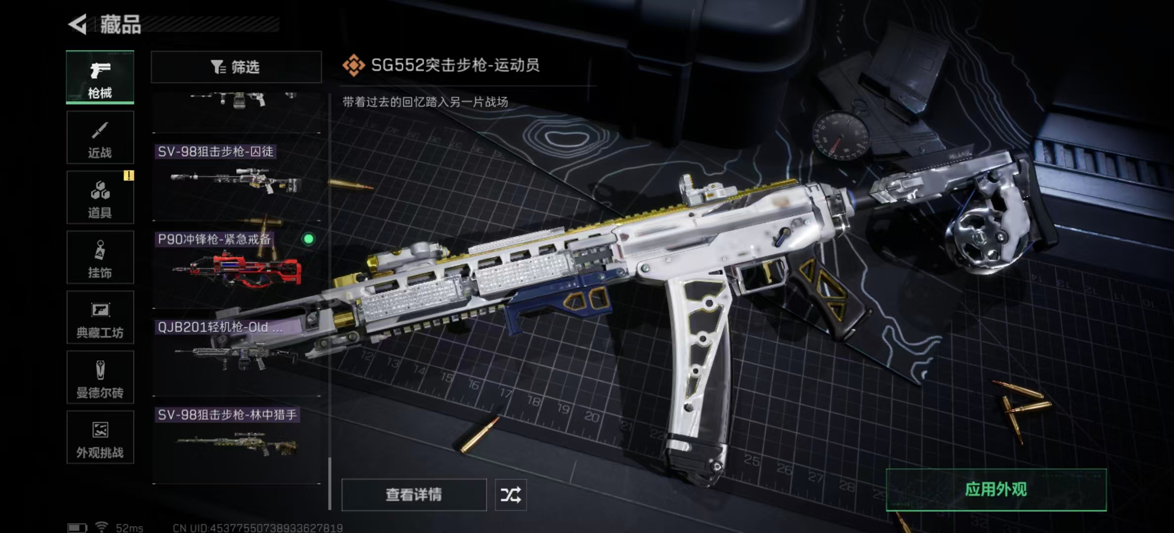 SJZPX425710三角洲行动账号详情图16