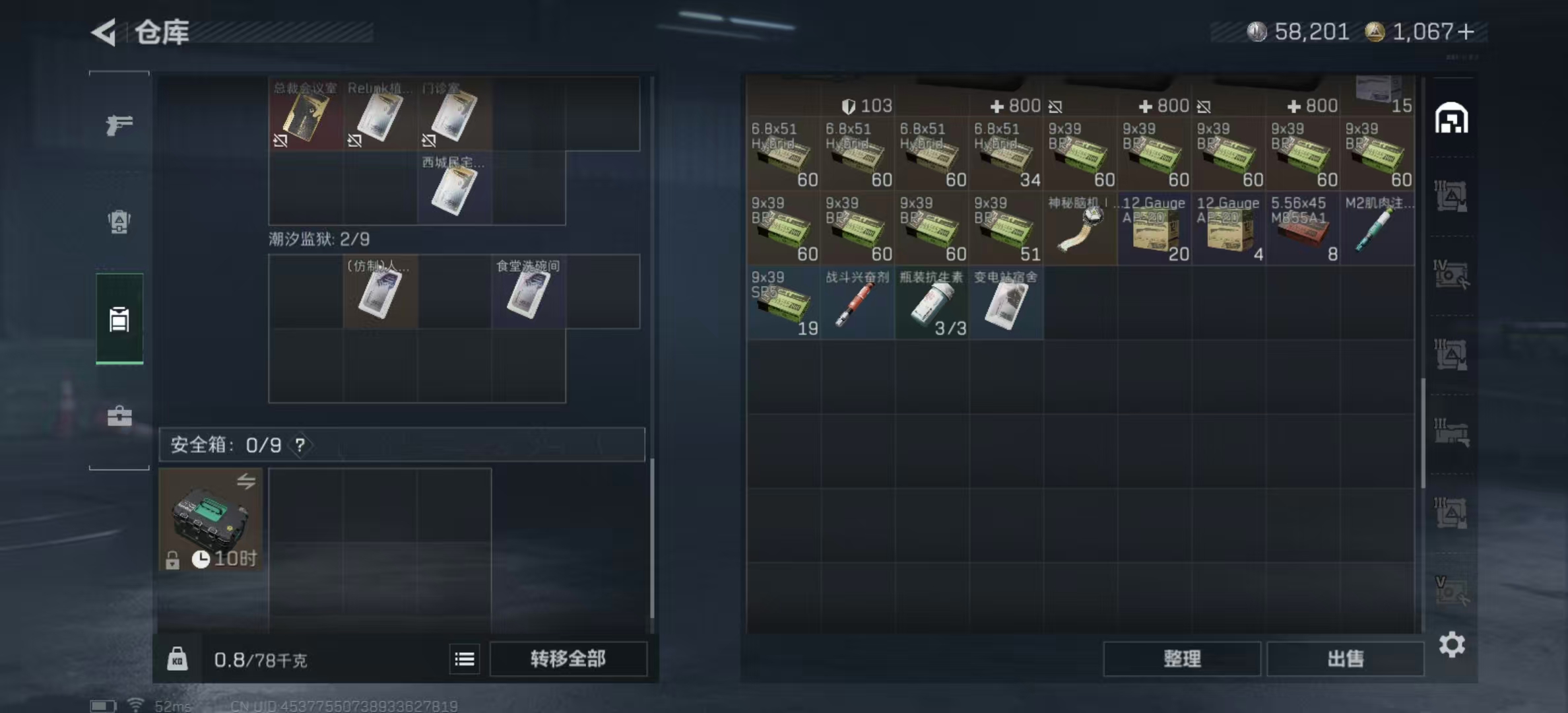 SJZPX425710三角洲行动账号详情图19